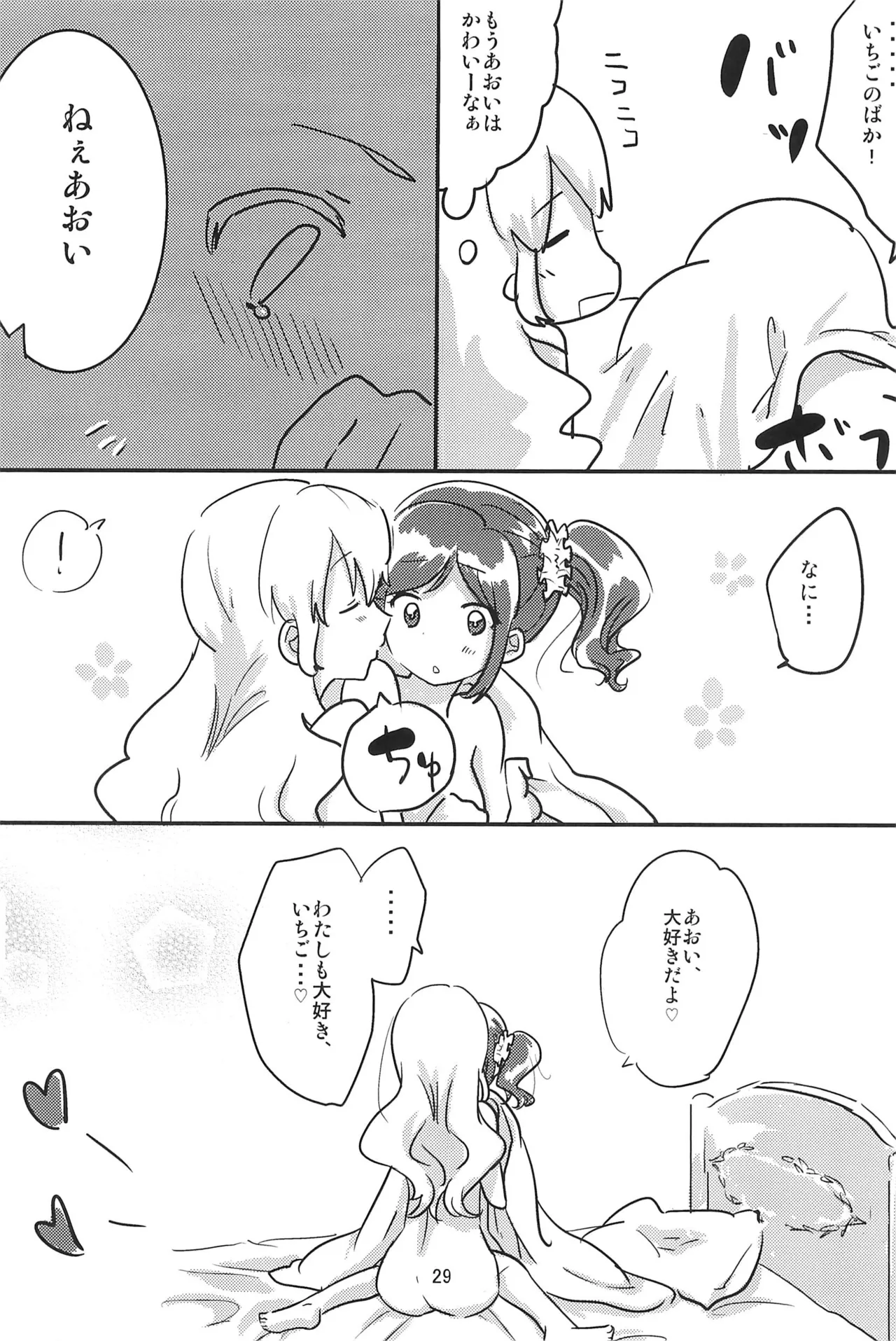 Aikatsu Page 31