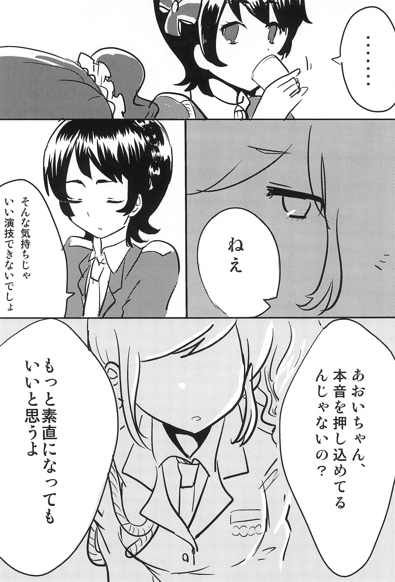 Aikatsu Page 8