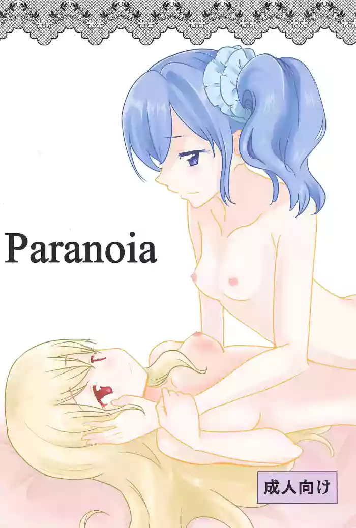 Aikatsu
