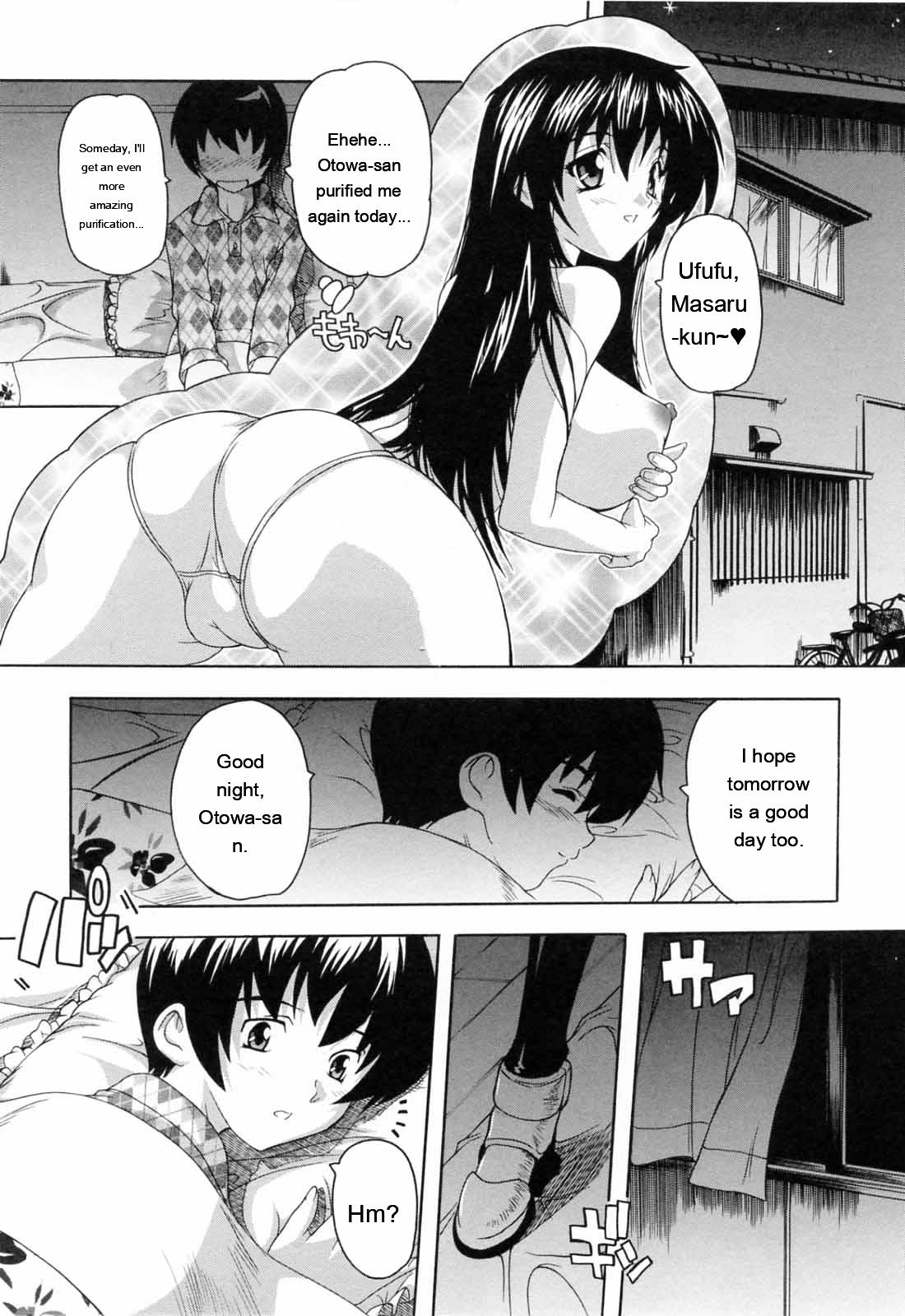 [Natsuka Q-ya]Boku to Akuma-chan[English] [MTL] Page 12