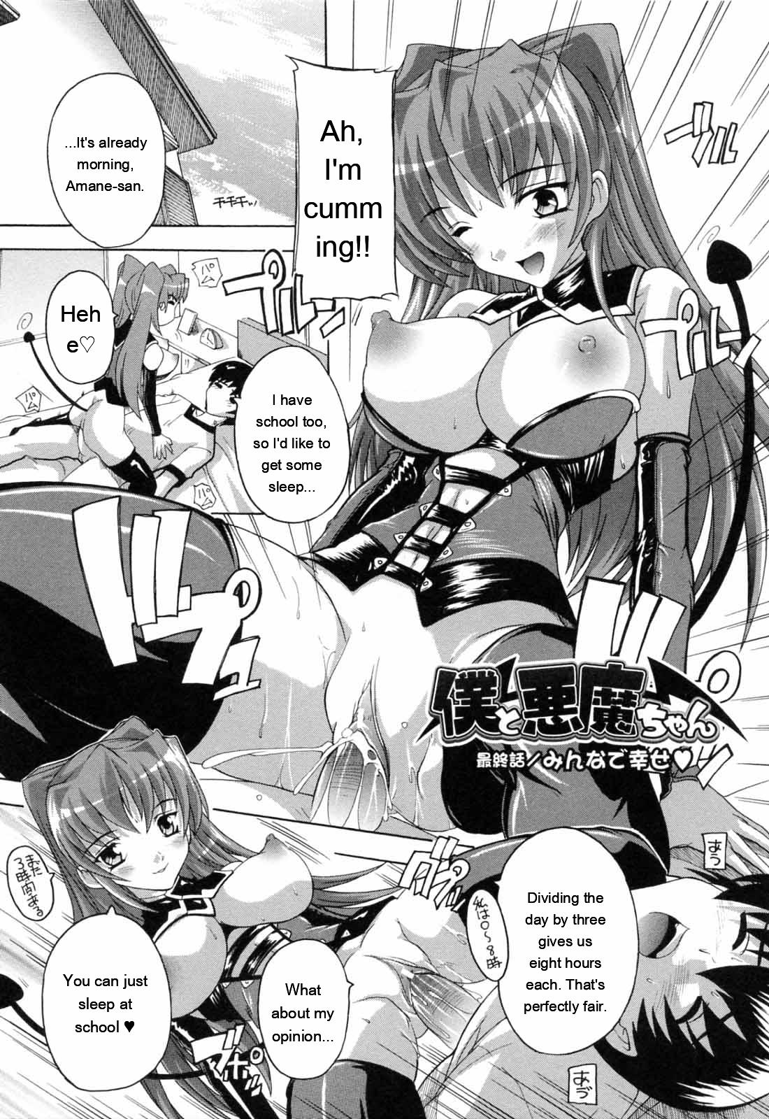 [Natsuka Q-ya]Boku to Akuma-chan[English] [MTL] Page 127