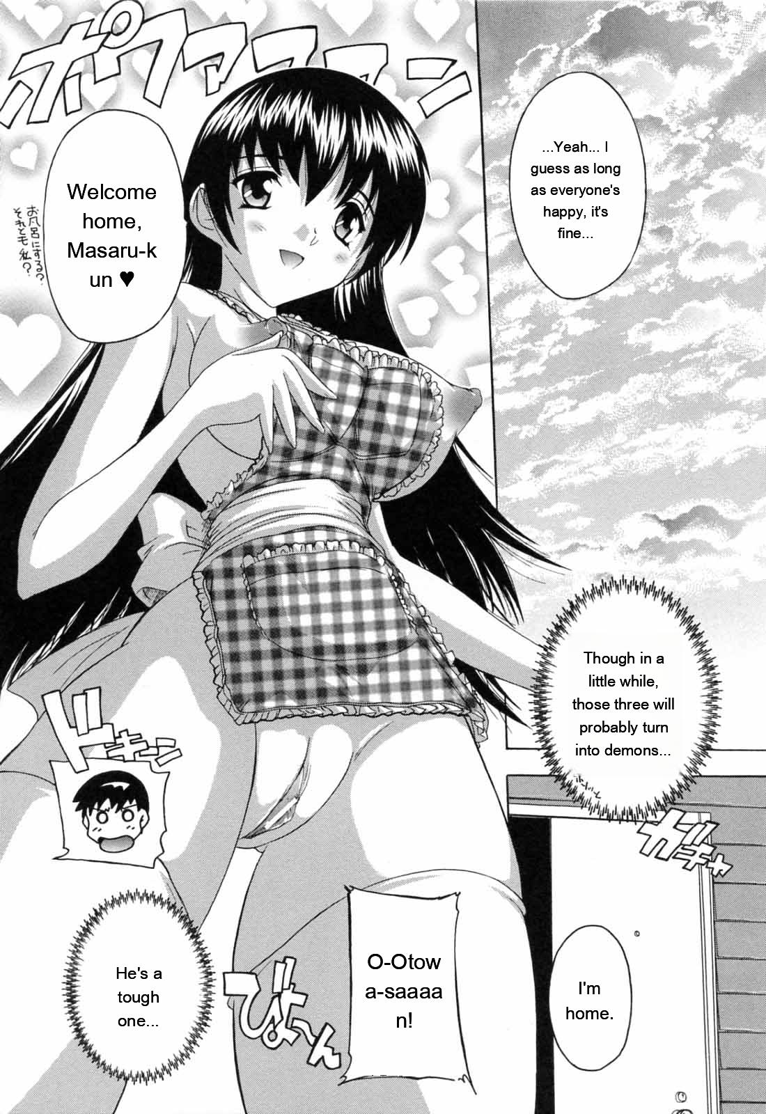 [Natsuka Q-ya]Boku to Akuma-chan[English] [MTL] Page 137