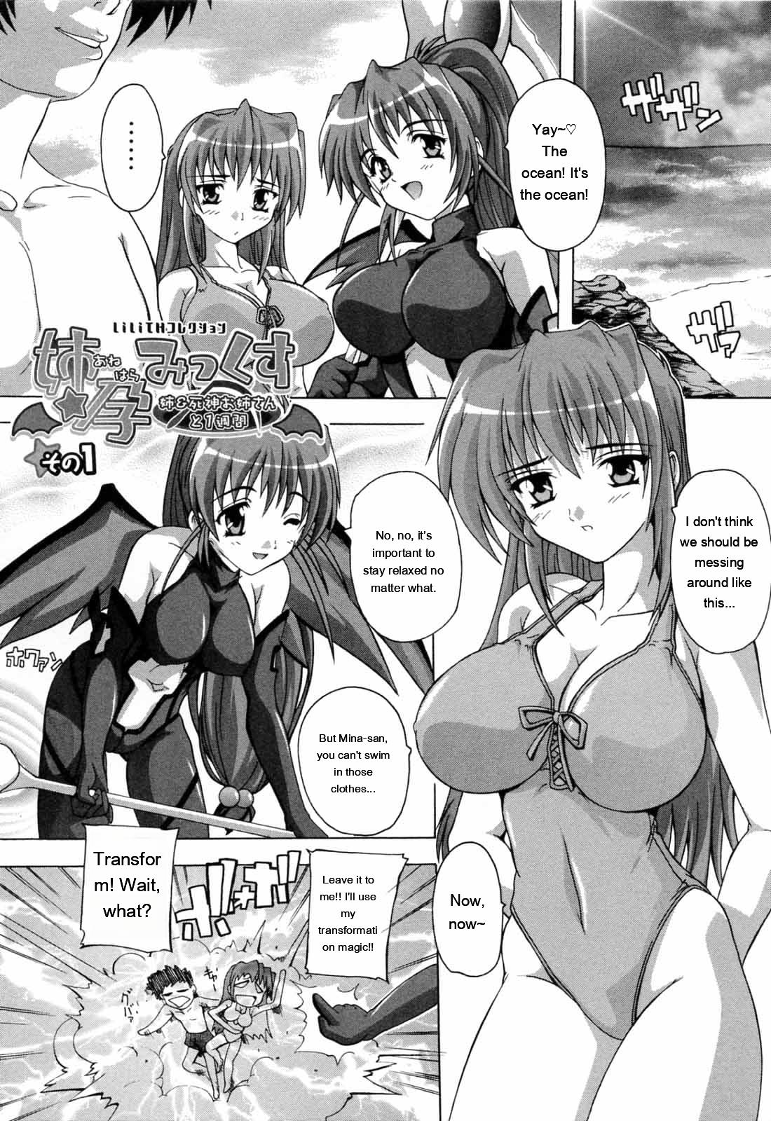 [Natsuka Q-ya]Boku to Akuma-chan[English] [MTL] Page 151