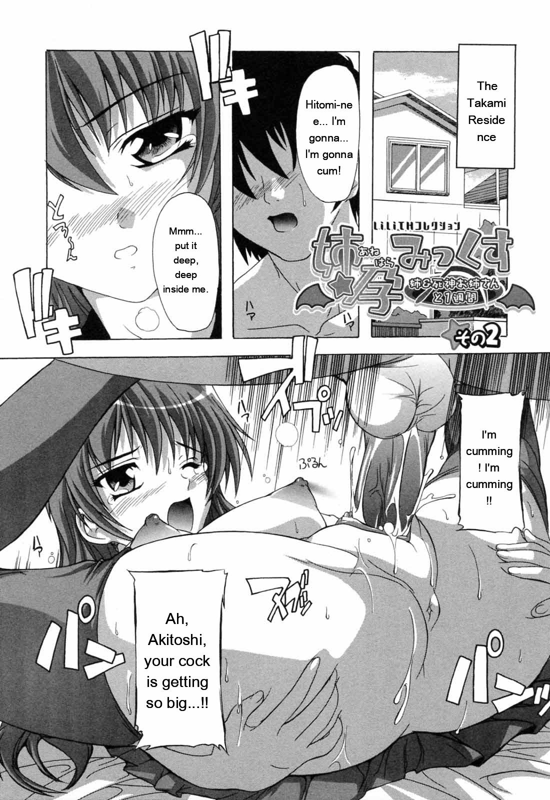 [Natsuka Q-ya]Boku to Akuma-chan[English] [MTL] Page 155