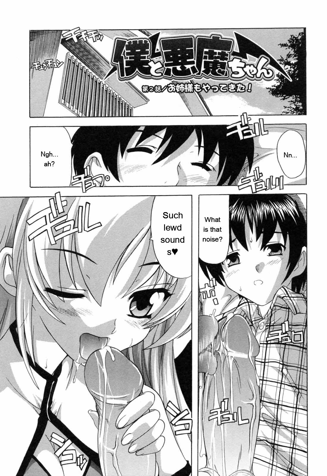 [Natsuka Q-ya]Boku to Akuma-chan[English] [MTL] Page 31