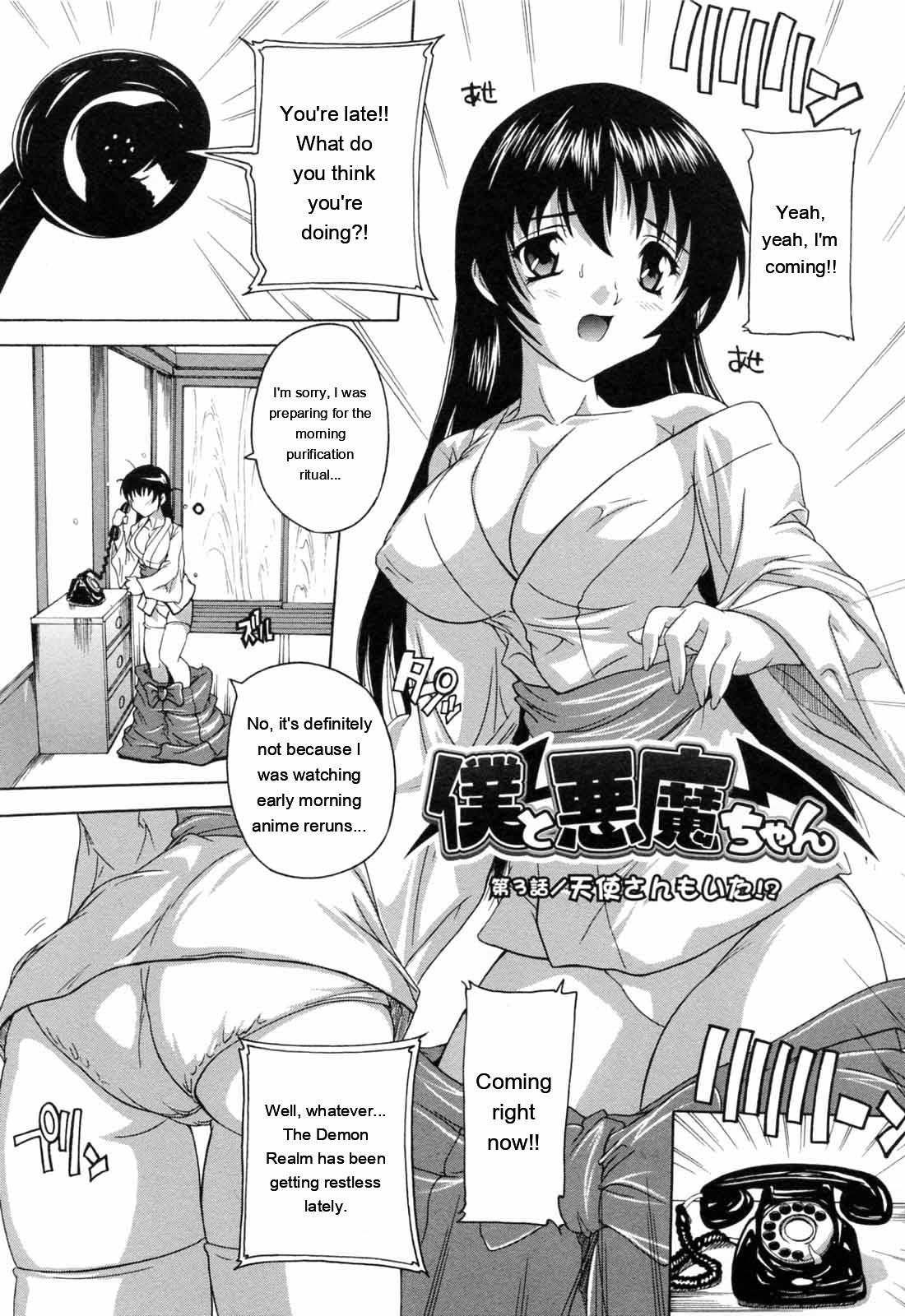[Natsuka Q-ya]Boku to Akuma-chan[English] [MTL] Page 55