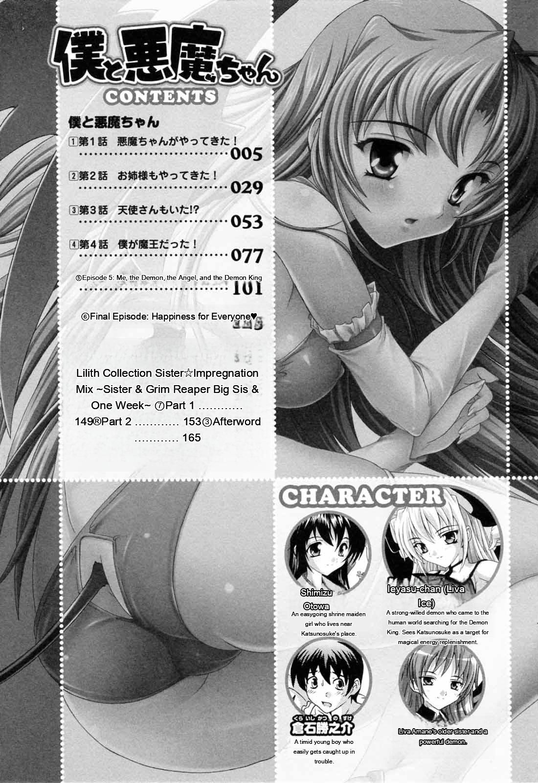 [Natsuka Q-ya]Boku to Akuma-chan[English] [MTL] Page 6