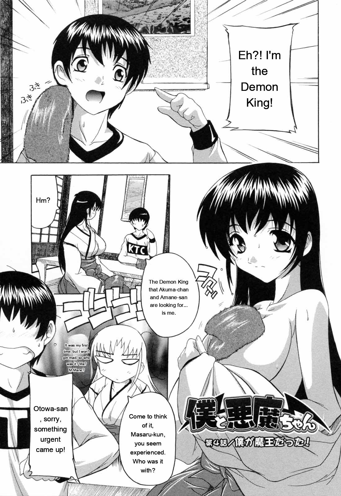[Natsuka Q-ya]Boku to Akuma-chan[English] [MTL] Page 79