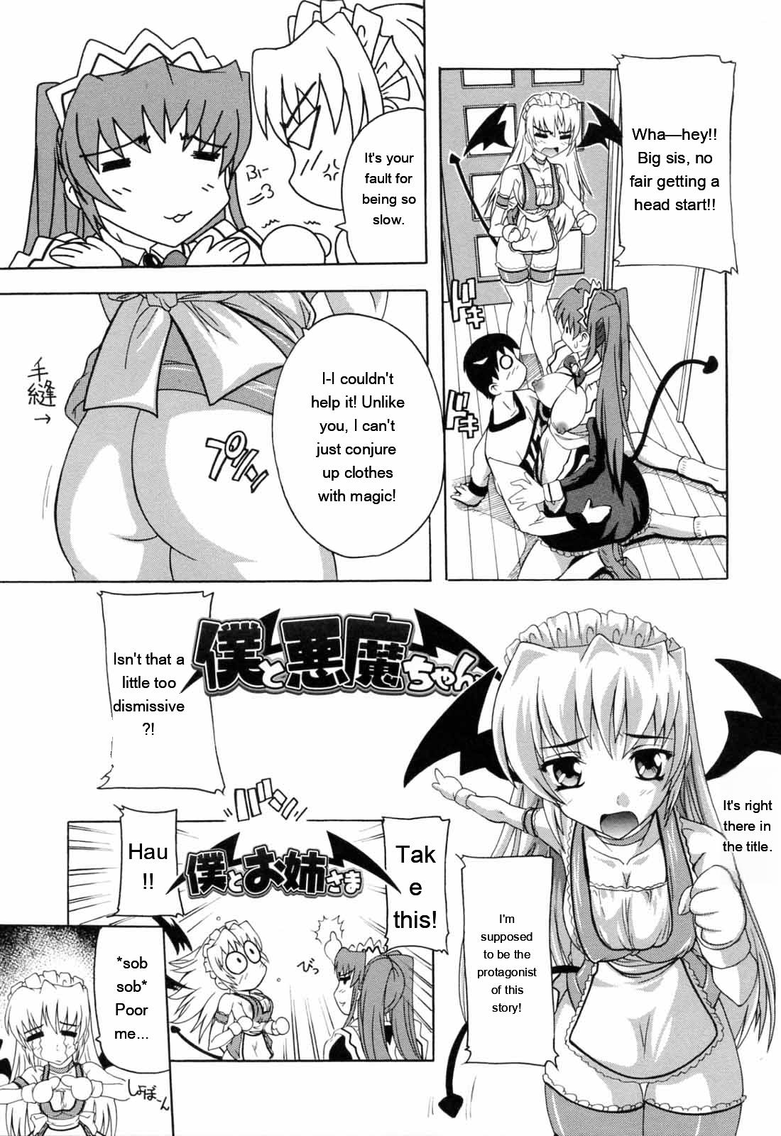 [Natsuka Q-ya]Boku to Akuma-chan[English] [MTL] Page 93