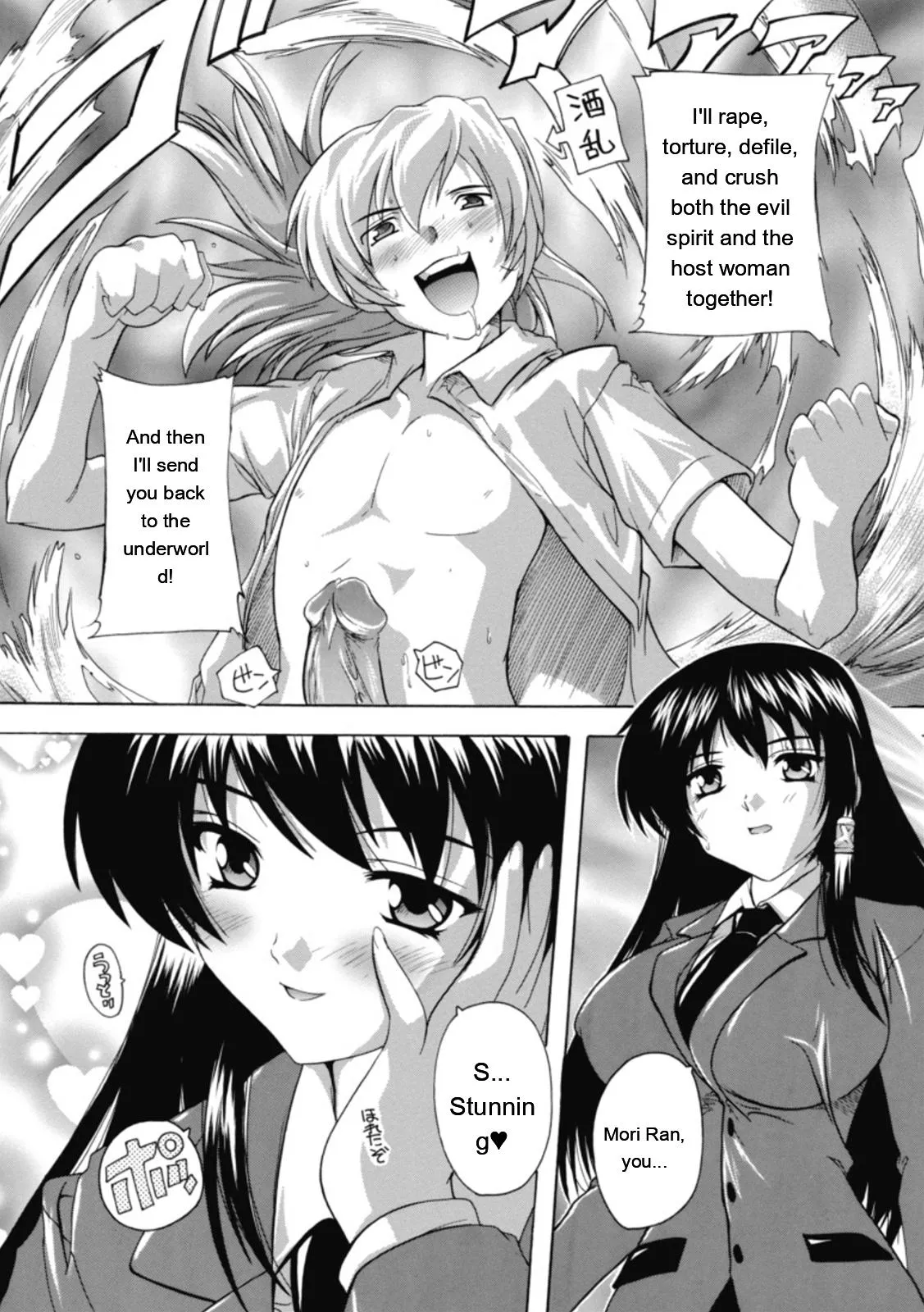 [Natsuka Q-ya]Fuuun! Okehazama Gakuen Nobunaga-san no Yabou?[English] [MTL] [Digital] Page 107
