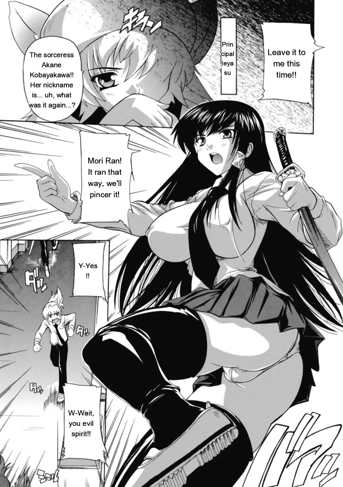 [Natsuka Q-ya]Fuuun! Okehazama Gakuen Nobunaga-san no Yabou?[English] [MTL] [Digital] Page 110