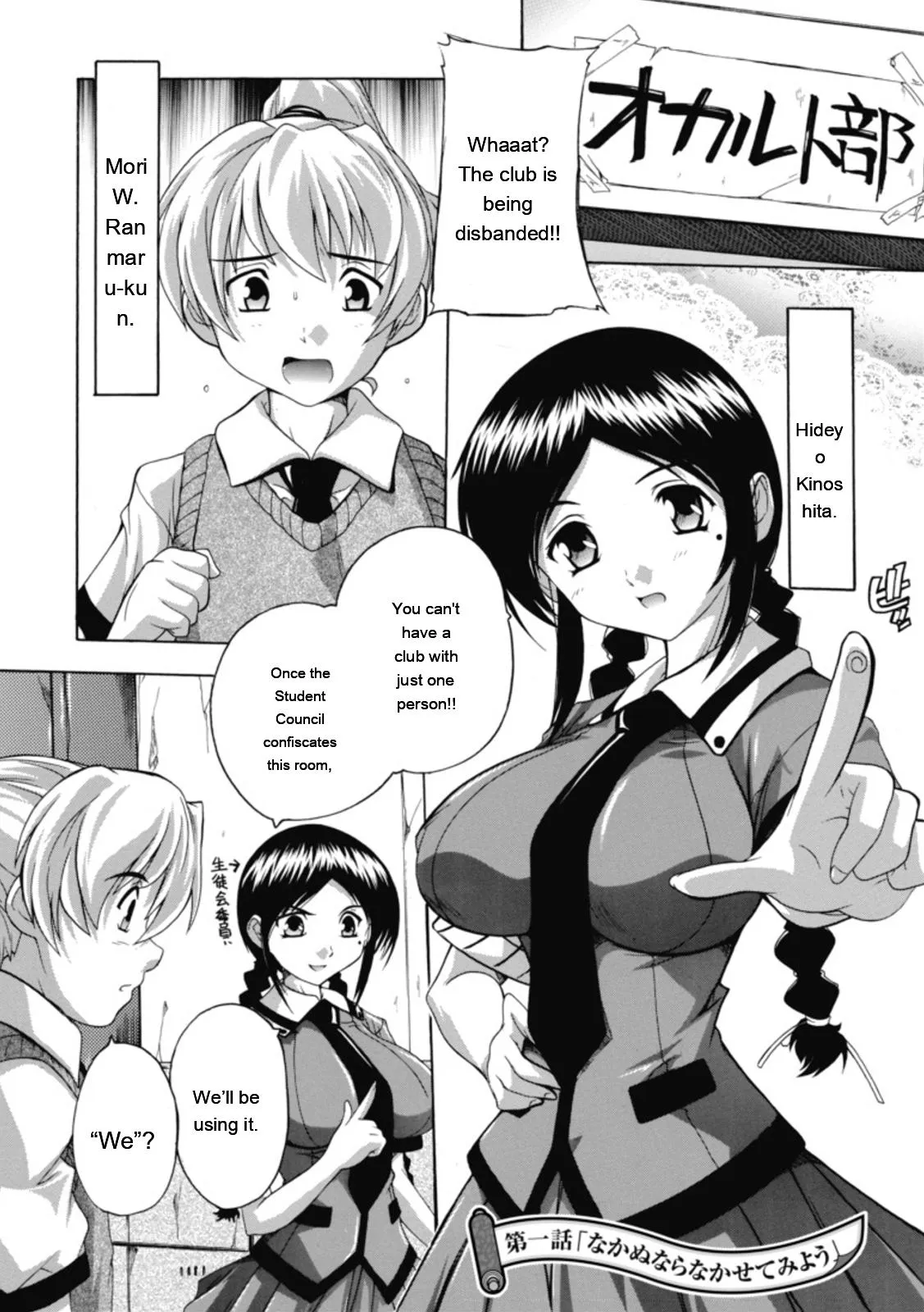 [Natsuka Q-ya]Fuuun! Okehazama Gakuen Nobunaga-san no Yabou?[English] [MTL] [Digital] Page 13