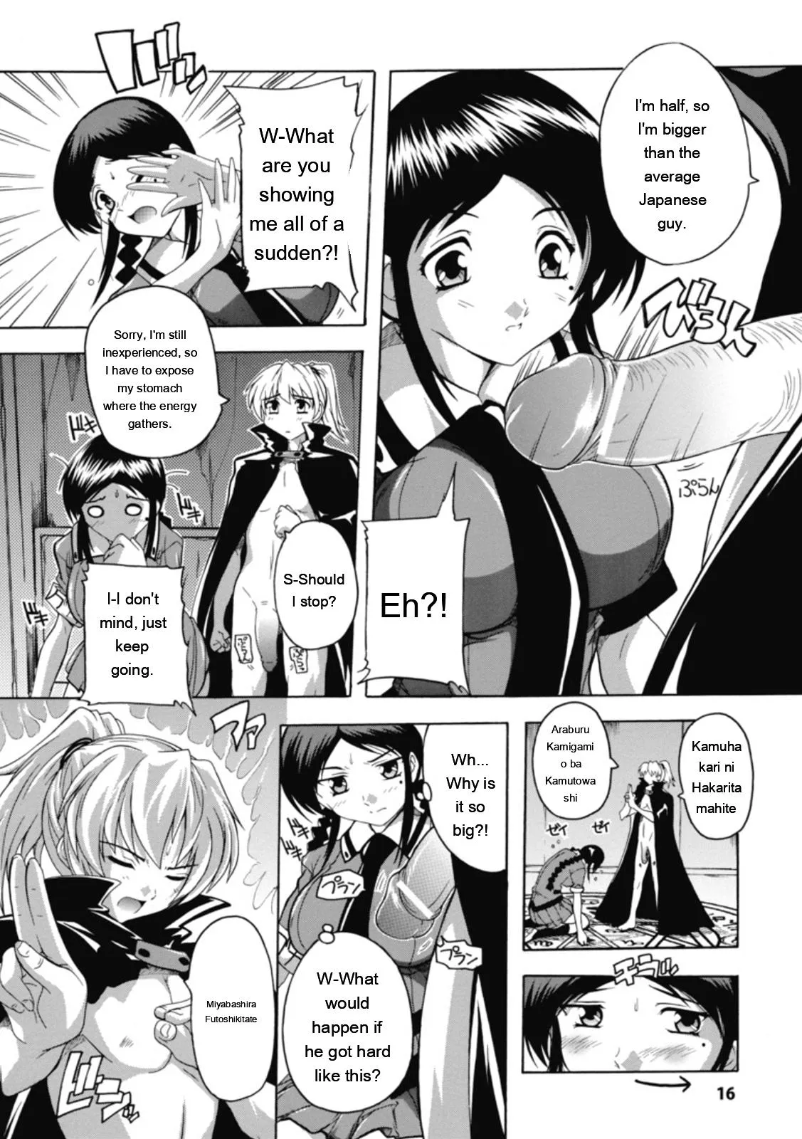 [Natsuka Q-ya]Fuuun! Okehazama Gakuen Nobunaga-san no Yabou?[English] [MTL] [Digital] Page 16