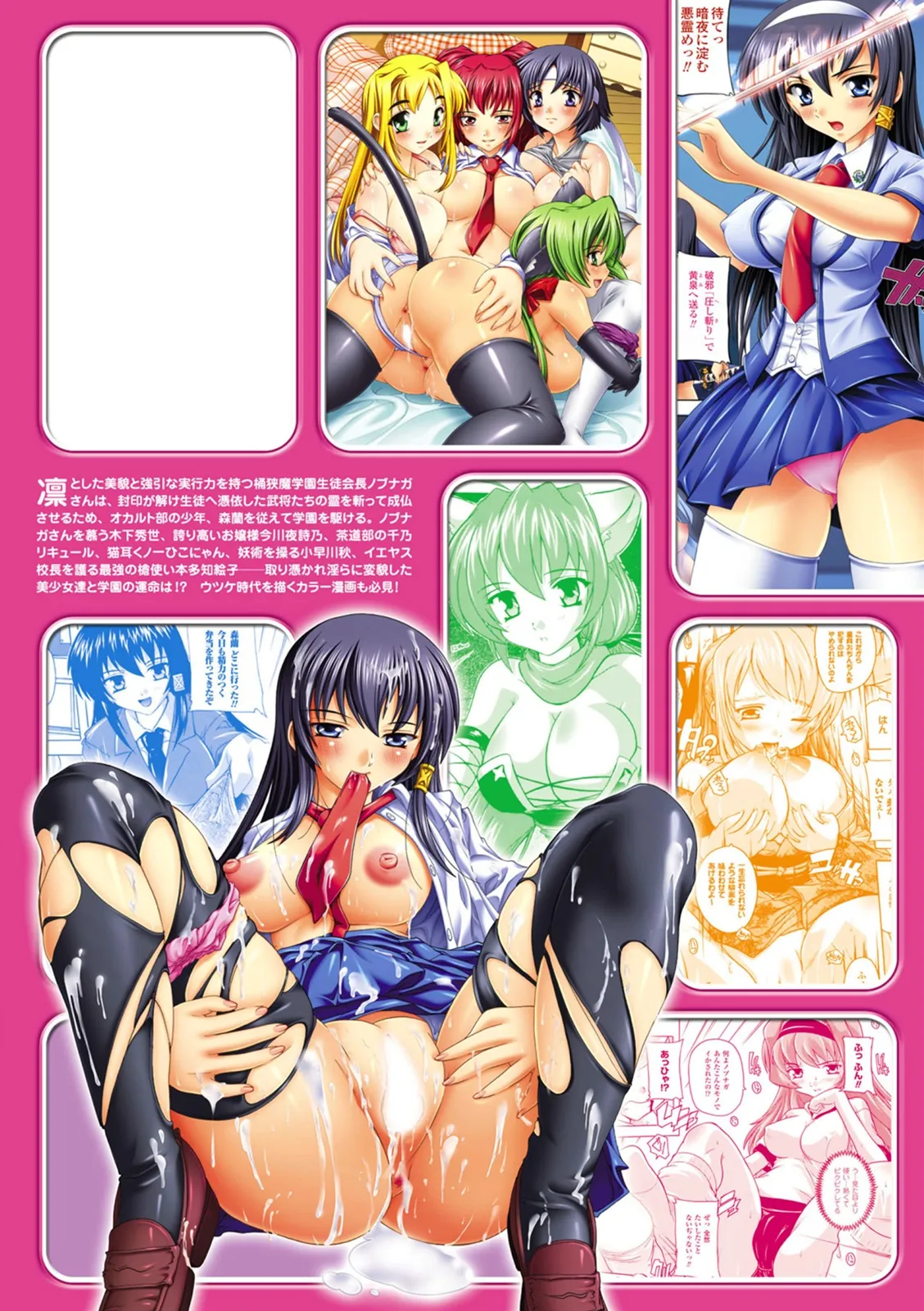 [Natsuka Q-ya]Fuuun! Okehazama Gakuen Nobunaga-san no Yabou?[English] [MTL] [Digital] Page 185