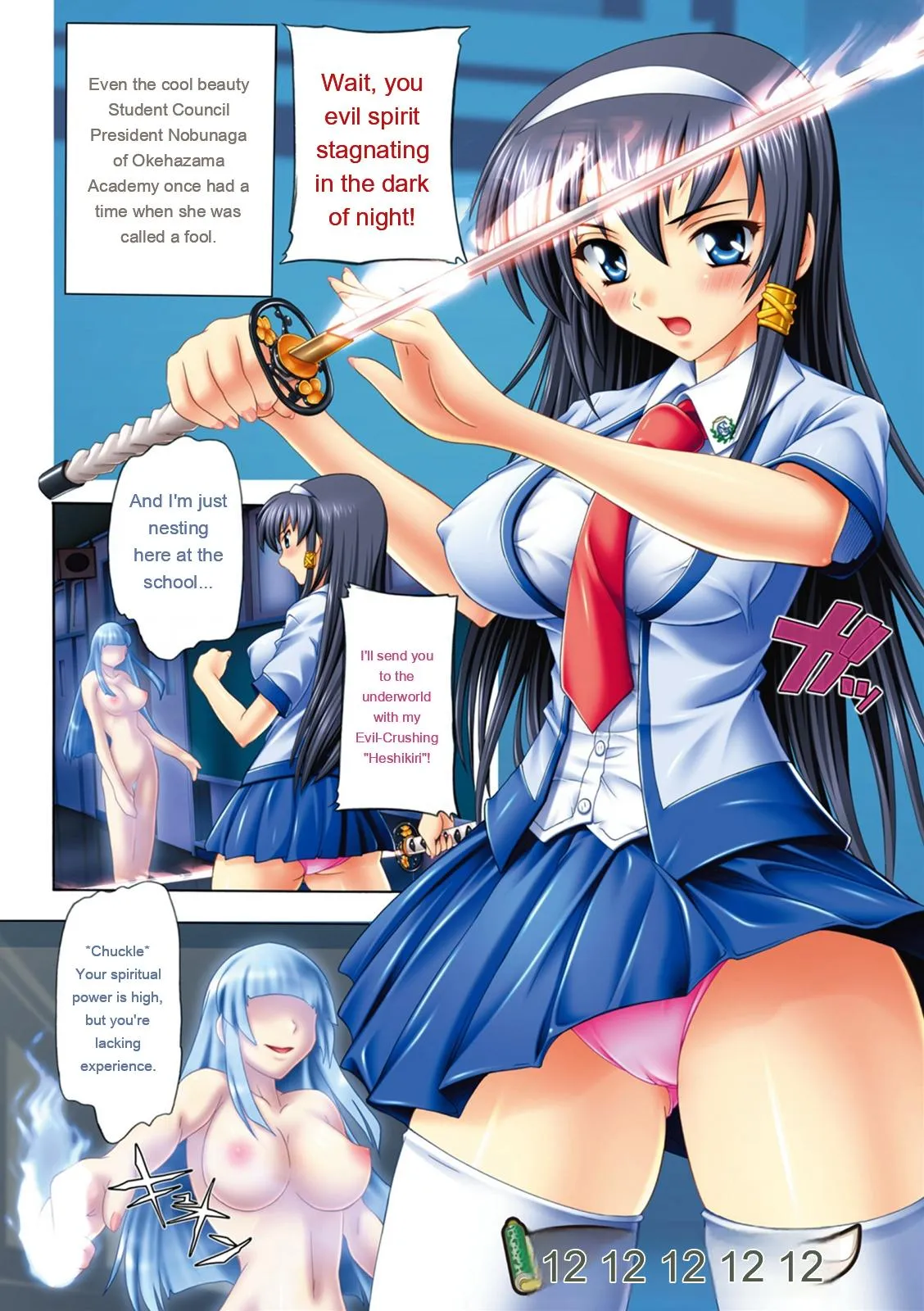 [Natsuka Q-ya]Fuuun! Okehazama Gakuen Nobunaga-san no Yabou?[English] [MTL] [Digital] Page 3