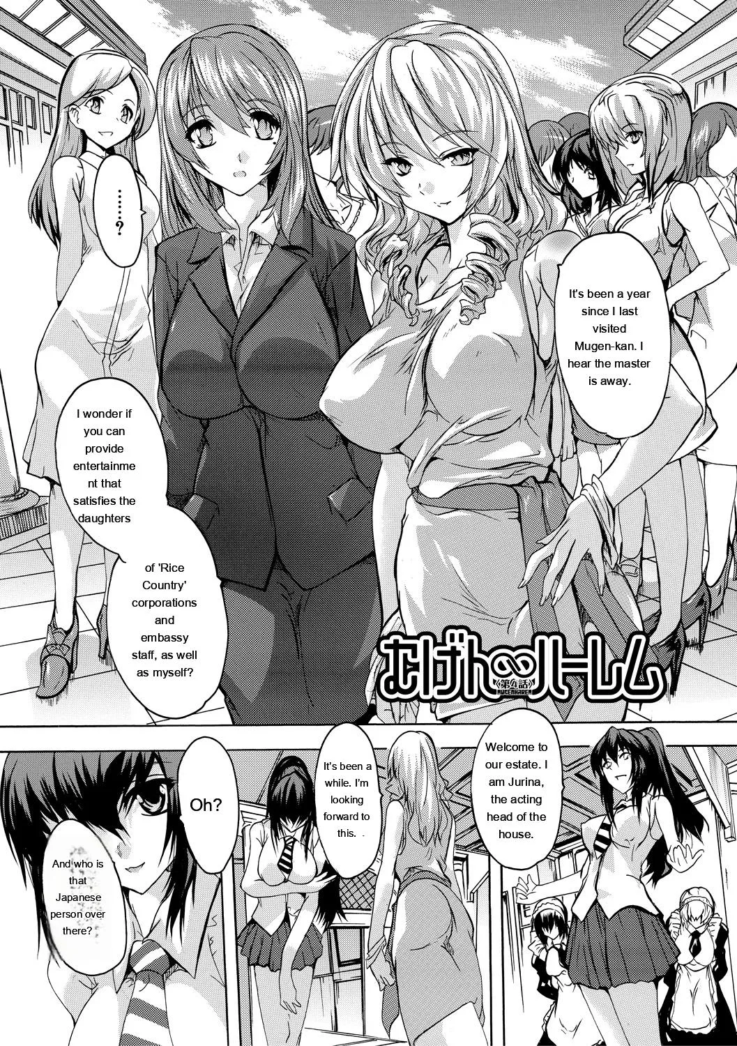 [Natsuka Q-Ya]Gokujou!! Harem-kan - Excellent!! A mansion of Harem[English] [MTL] [Digital] Page 105