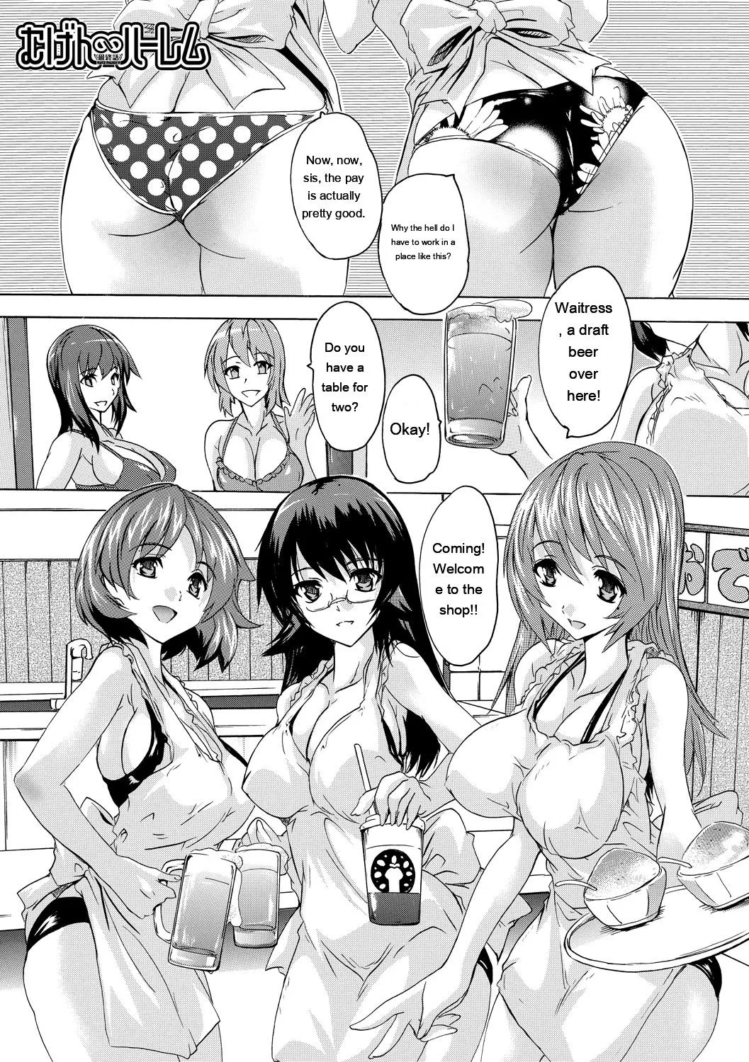 [Natsuka Q-Ya]Gokujou!! Harem-kan - Excellent!! A mansion of Harem[English] [MTL] [Digital] Page 165