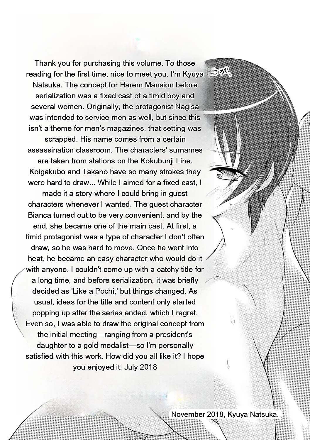 [Natsuka Q-Ya]Gokujou!! Harem-kan - Excellent!! A mansion of Harem[English] [MTL] [Digital] Page 198