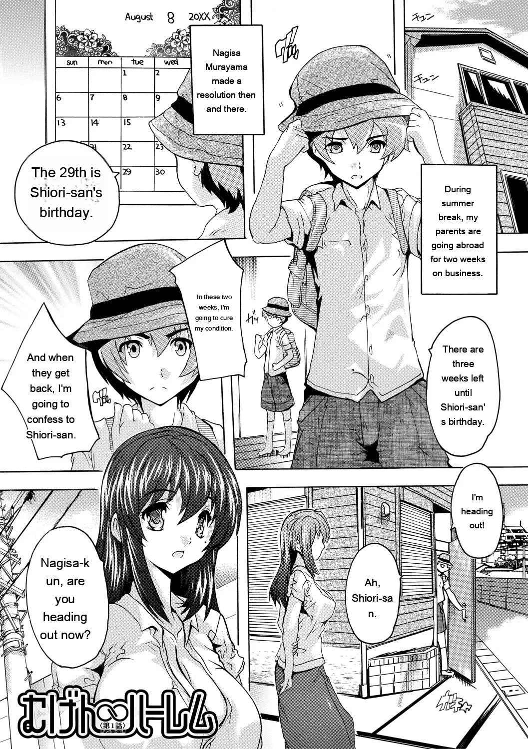 [Natsuka Q-Ya]Gokujou!! Harem-kan - Excellent!! A mansion of Harem[English] [MTL] [Digital] Page 3