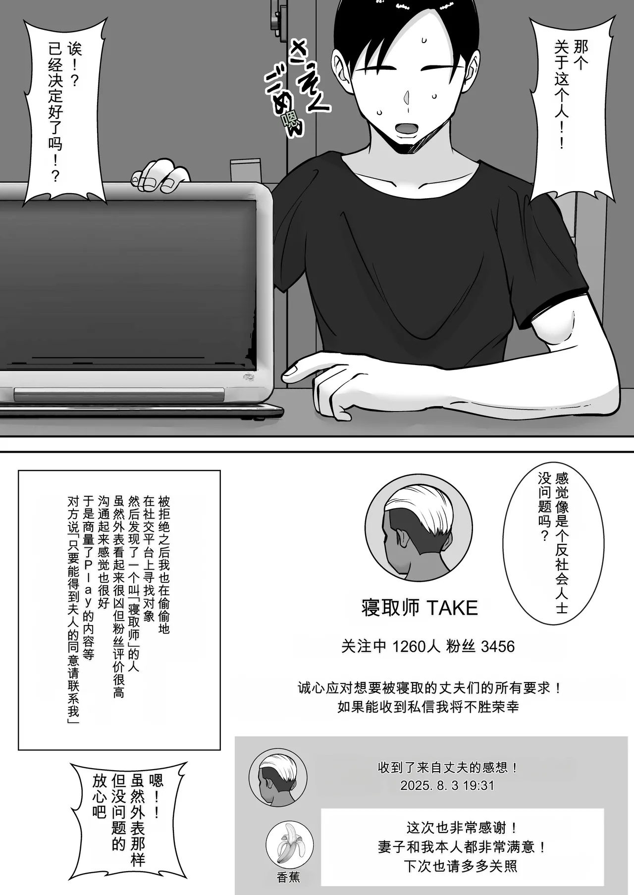 [Smells Like]Boku no Aisuru Tsuma o Daite Kudasai[Chinese] [鼠男机翻] Page 11