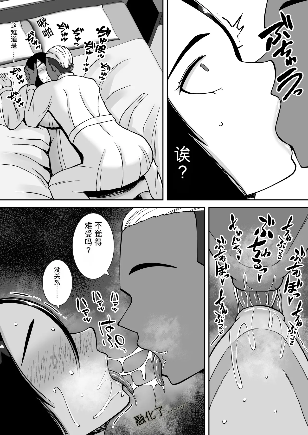 [Smells Like]Boku no Aisuru Tsuma o Daite Kudasai[Chinese] [鼠男机翻] Page 16
