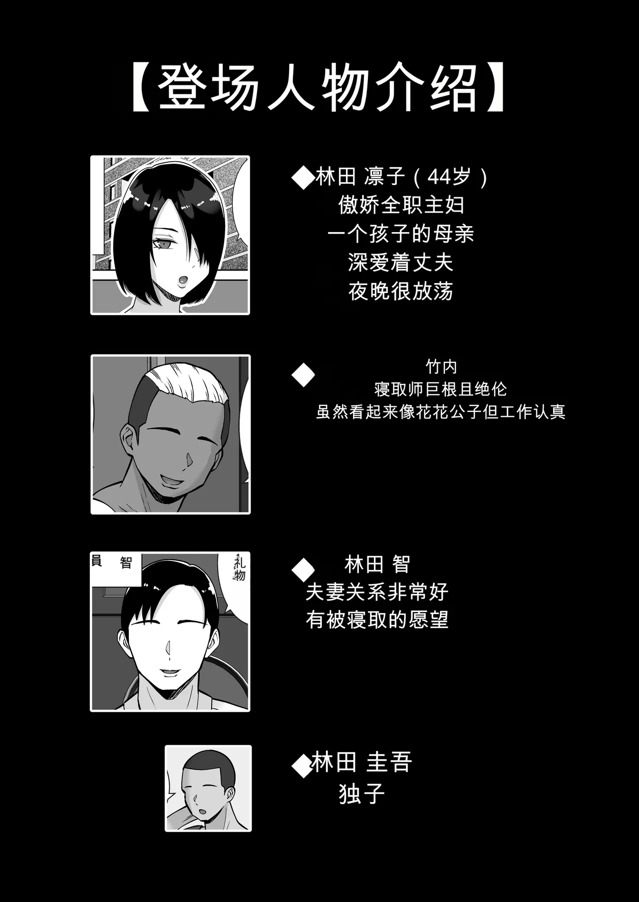[Smells Like]Boku no Aisuru Tsuma o Daite Kudasai[Chinese] [鼠男机翻] Page 2