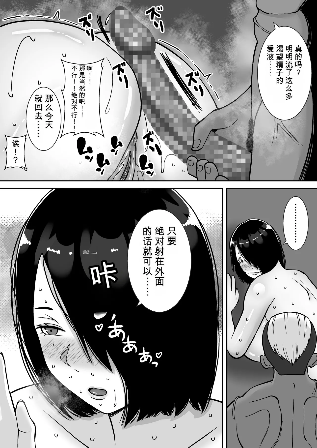 [Smells Like]Boku no Aisuru Tsuma o Daite Kudasai[Chinese] [鼠男机翻] Page 44