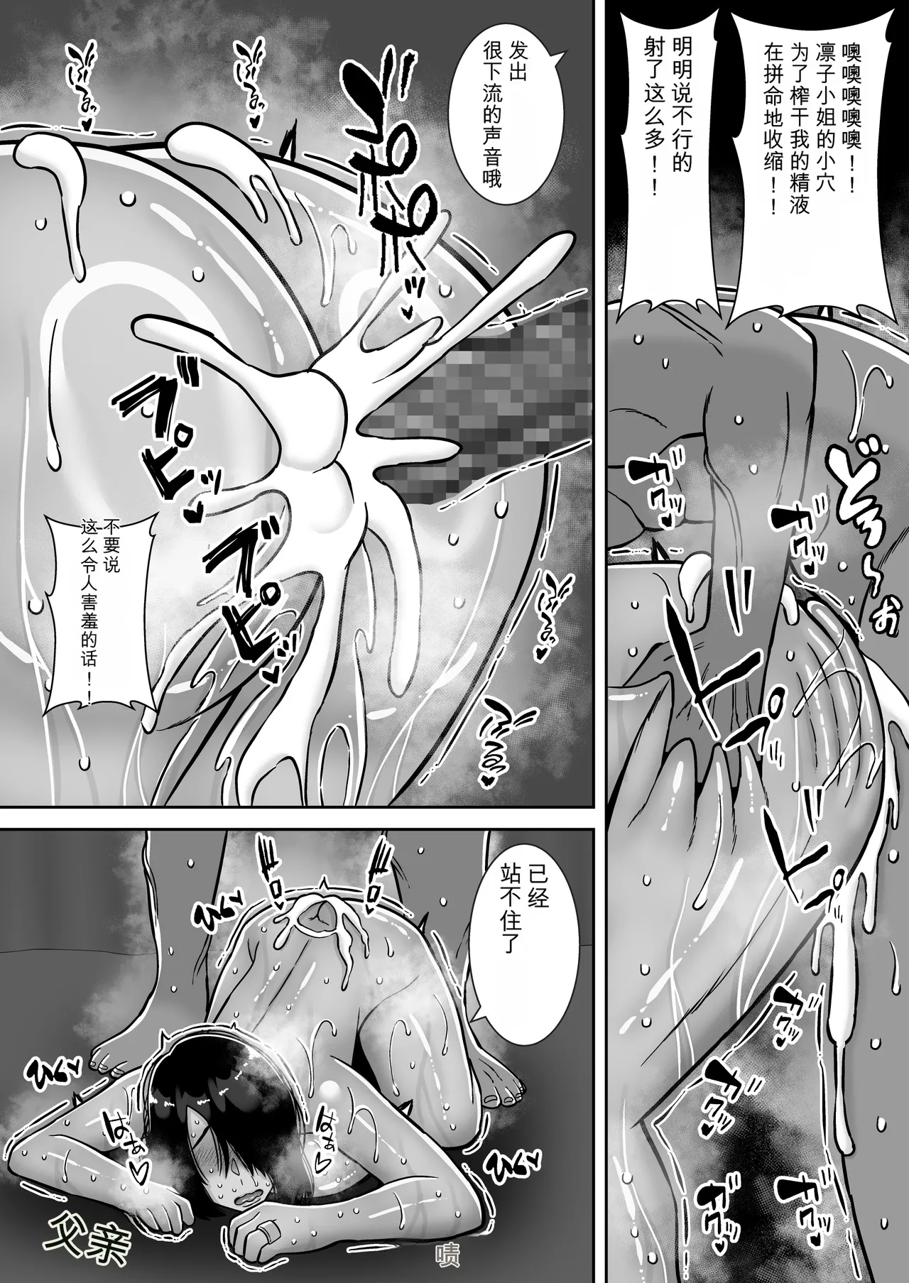 [Smells Like]Boku no Aisuru Tsuma o Daite Kudasai[Chinese] [鼠男机翻] Page 51