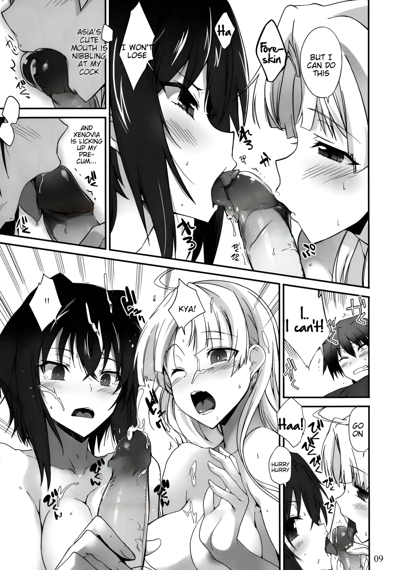 (C88)Akuma no Yuuwaku (Highschool DxD) [English] uncensored Page 8