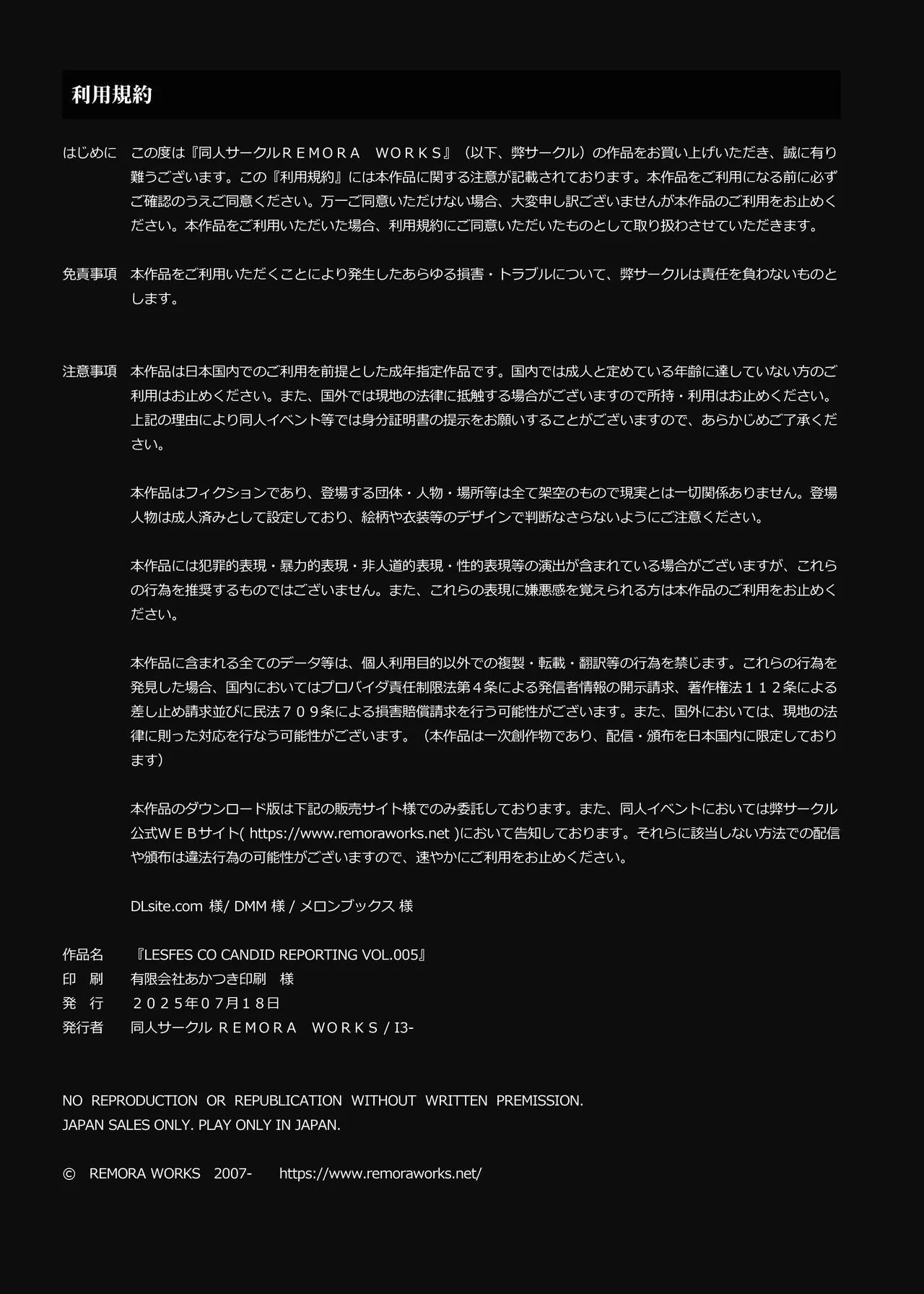 [remora works (Meriko)]LesFes Co Candid Reporting Vol. 005[Digital] [English] [CulturedCommissions] Page 2