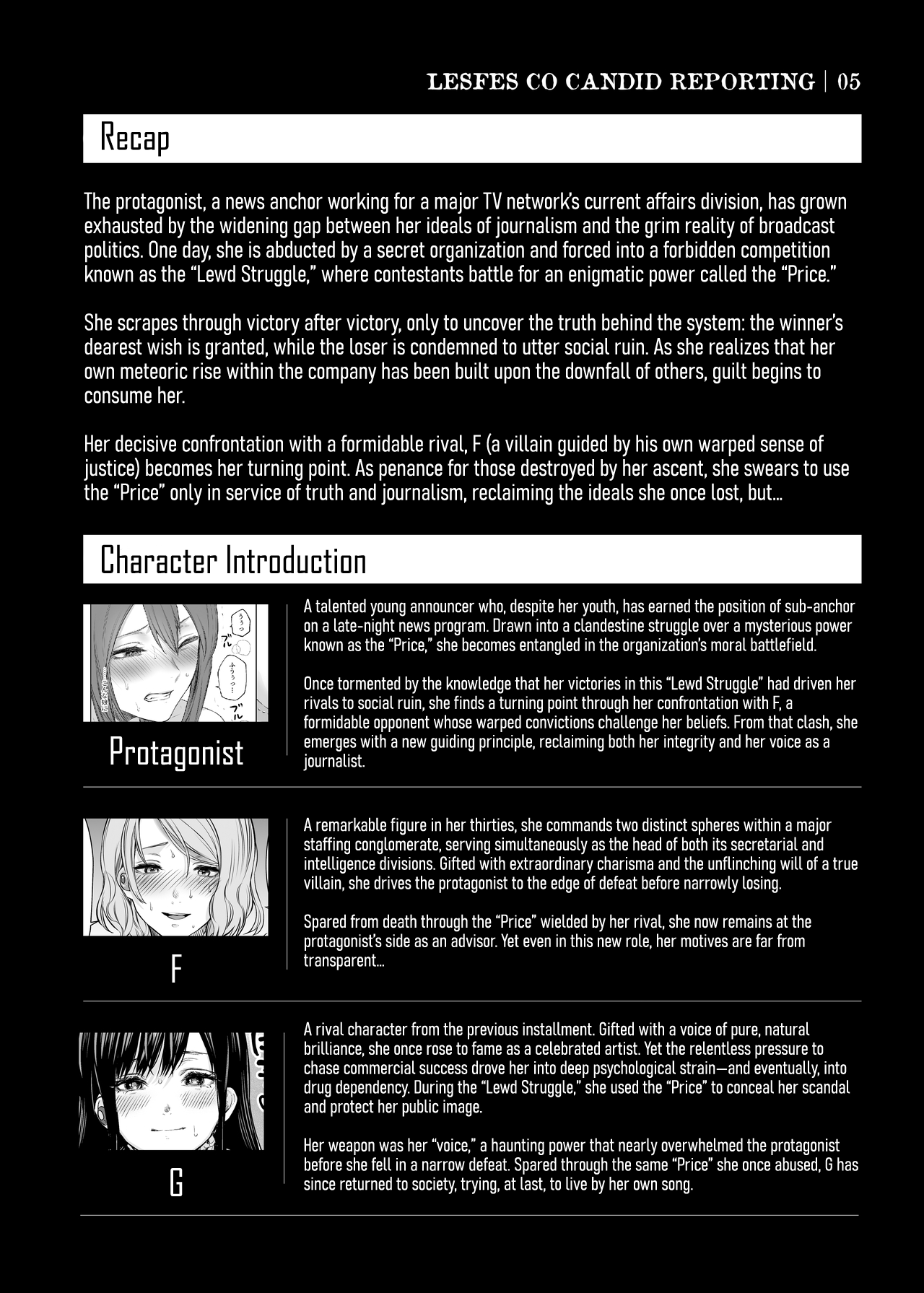 [remora works (Meriko)]LesFes Co Candid Reporting Vol. 005[Digital] [English] [CulturedCommissions] Page 4