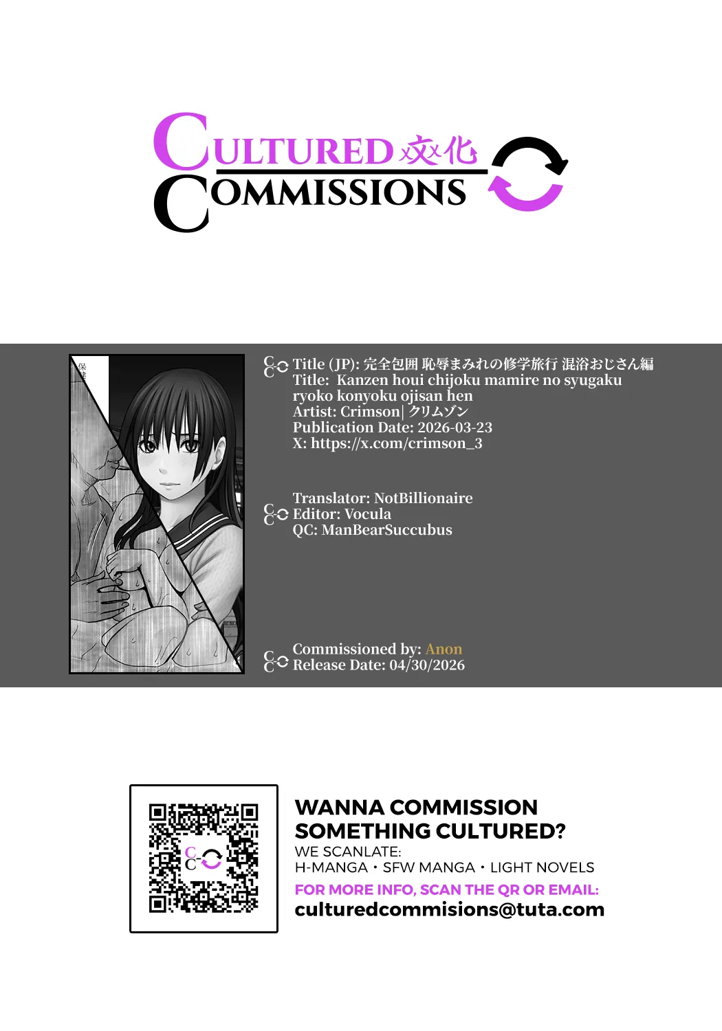 [Crimson]Kanzen Houi Chijoku Mamire no Shuugaku Ryokou Konyoku Oji-san Hen[English] [CulturedCommissions] Page 53