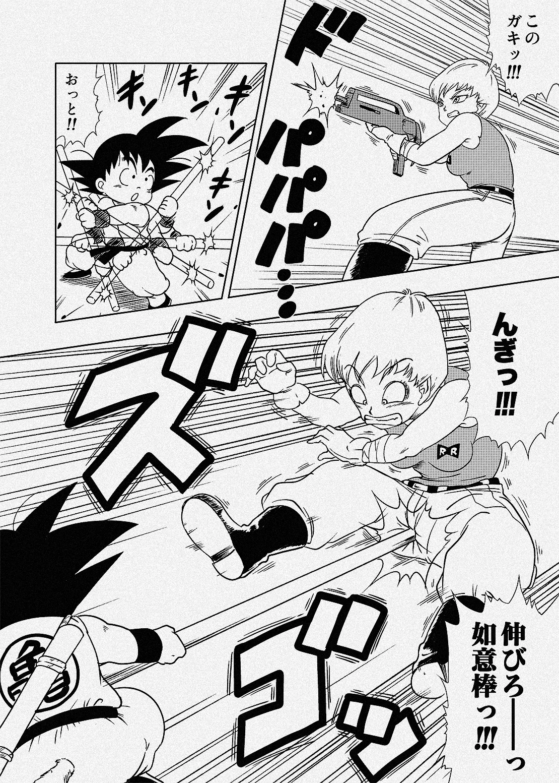 [Amedama Akihito]Violet Taisa vs Goku(Dragon Ball) Page 1