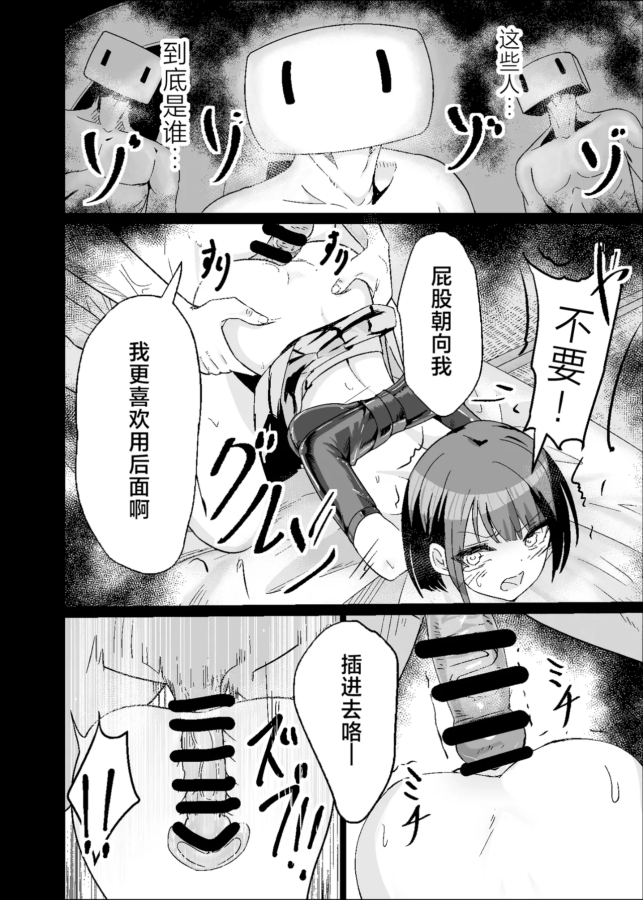 [Hakuya Part2 (Tenrai X)]Dosukebe no Sekai Ver Haruka | 充满色欲的世界 Ver遥(Project Sekai) [Chinese] [紫藤汉化组] [Digital] Page 14