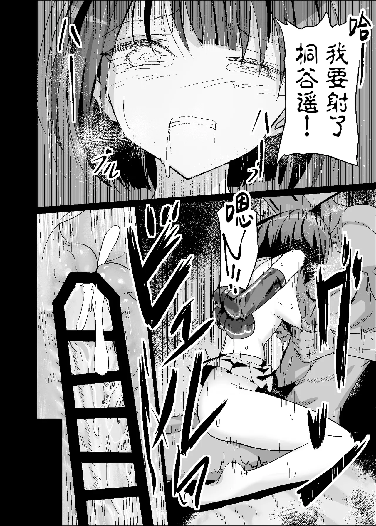 [Hakuya Part2 (Tenrai X)]Dosukebe no Sekai Ver Haruka | 充满色欲的世界 Ver遥(Project Sekai) [Chinese] [紫藤汉化组] [Digital] Page 20