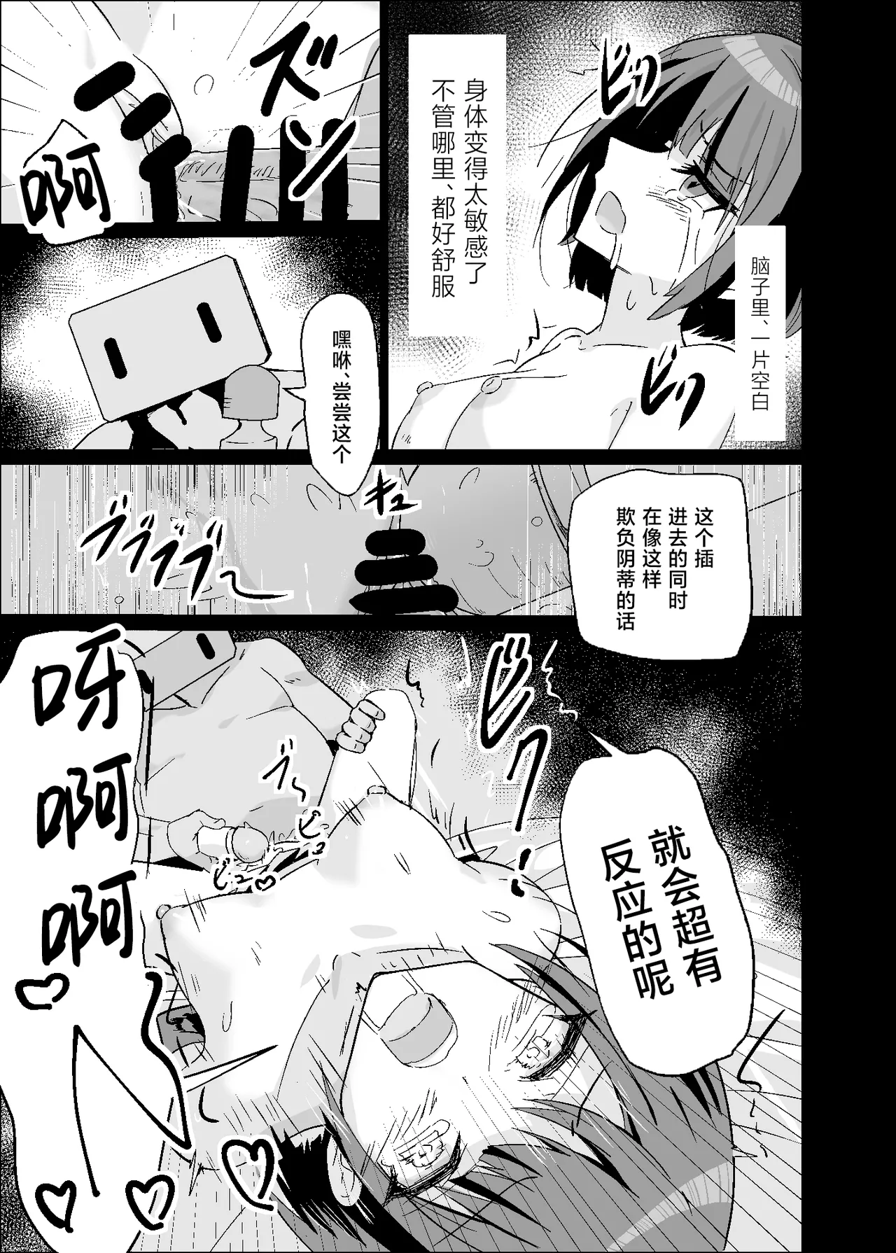 [Hakuya Part2 (Tenrai X)]Dosukebe no Sekai Ver Haruka | 充满色欲的世界 Ver遥(Project Sekai) [Chinese] [紫藤汉化组] [Digital] Page 23