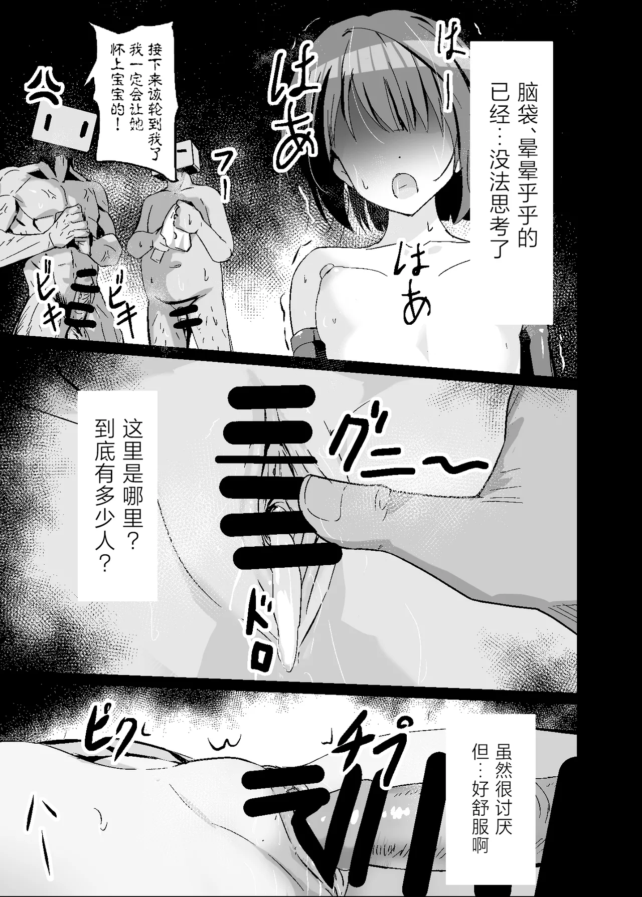 [Hakuya Part2 (Tenrai X)]Dosukebe no Sekai Ver Haruka | 充满色欲的世界 Ver遥(Project Sekai) [Chinese] [紫藤汉化组] [Digital] Page 25