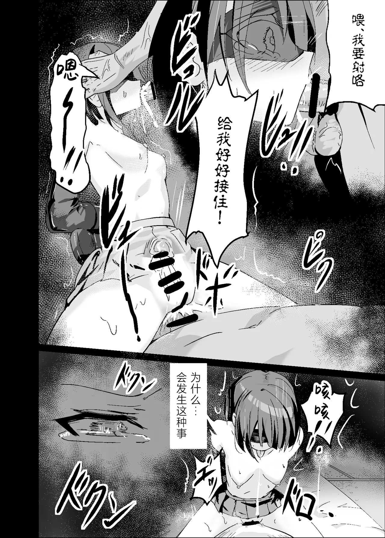 [Hakuya Part2 (Tenrai X)]Dosukebe no Sekai Ver Haruka | 充满色欲的世界 Ver遥(Project Sekai) [Chinese] [紫藤汉化组] [Digital] Page 6