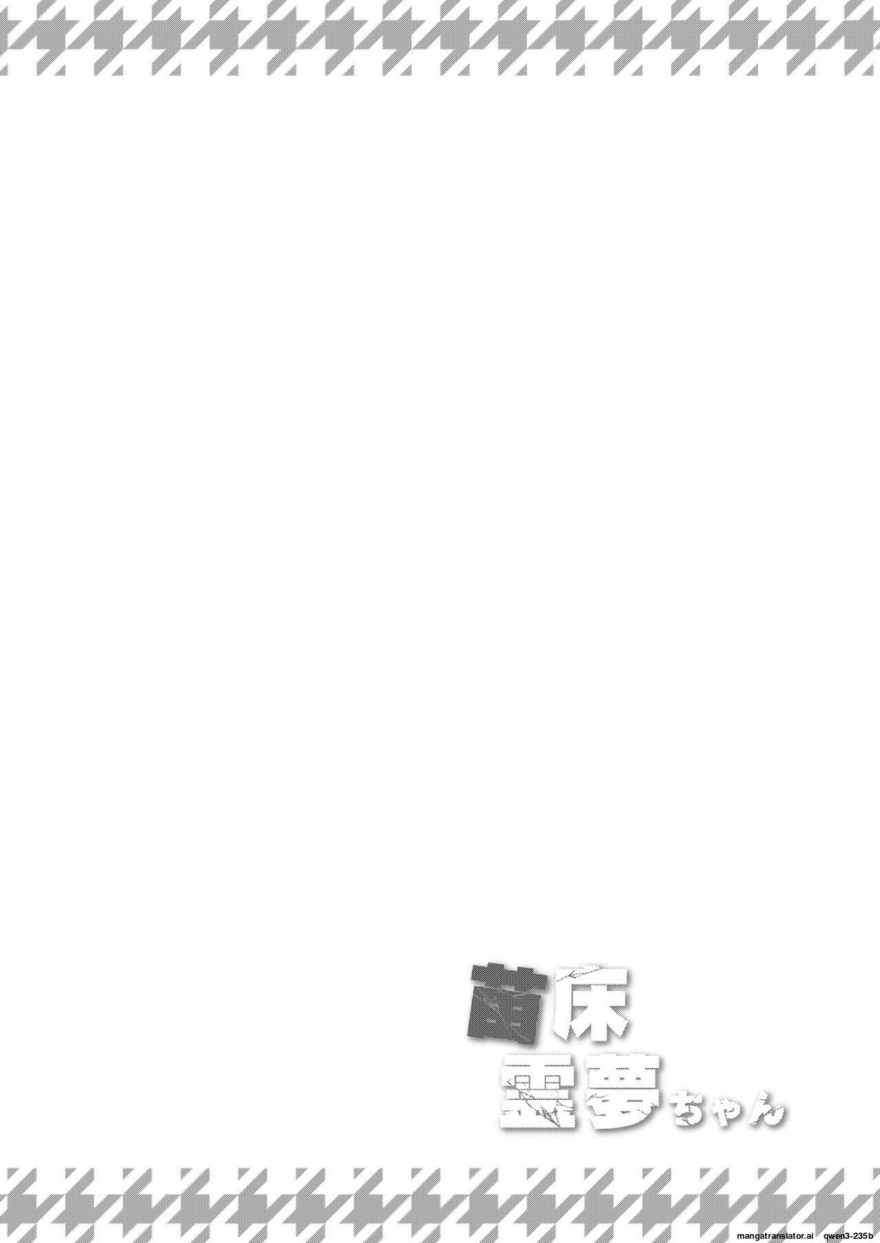 [Divine Fountain (Koizumi Hitsuji)]Naedoko Reimu-chan(Touhou Project) [English] [SCANMTL] [Digital] Page 3