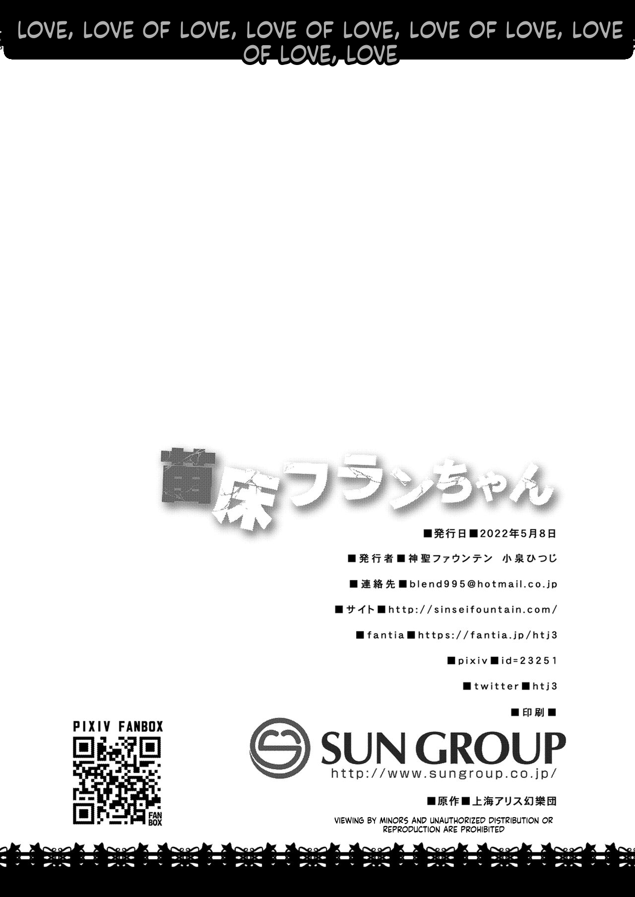 [Divine Fountain (Koizumi Hitsuji)]Naedoko Flan-chan(Touhou Project) [English] [SCANMTL] [Digital] Page 28