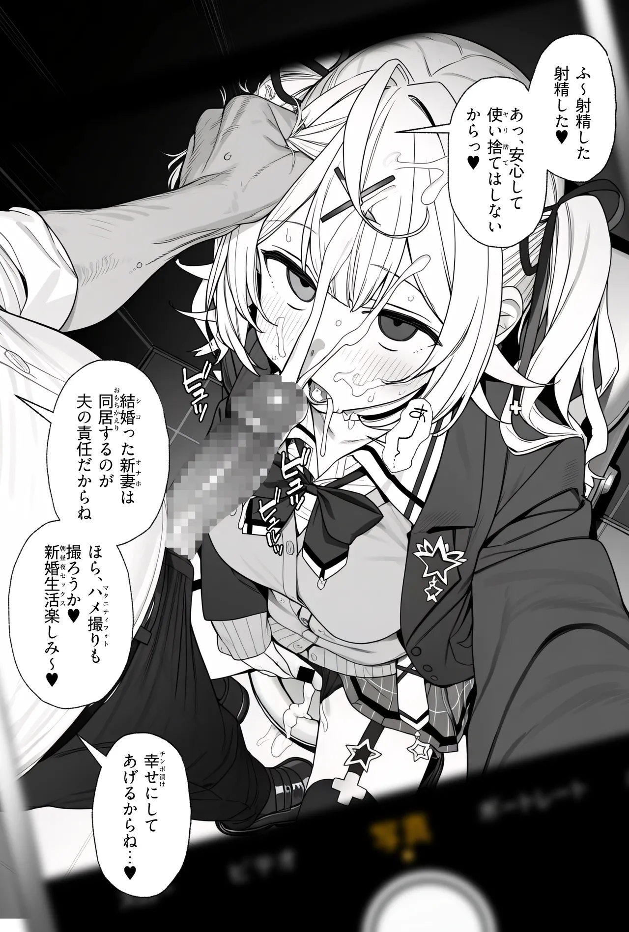 [ill]ichi hon hayai densha ni notta hskw[AI Generated] Page 12