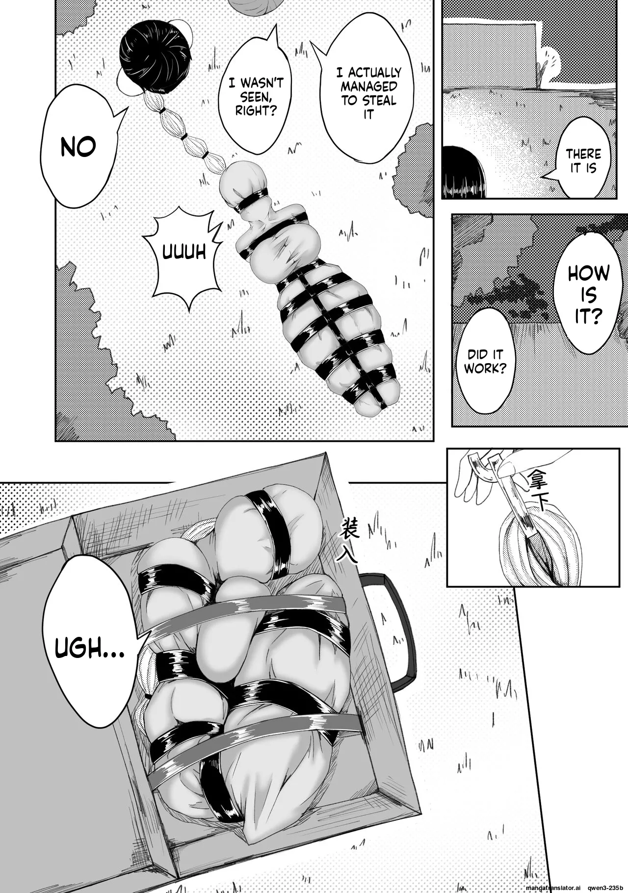 [HLL.ALSG99]诅咒铠甲 同人(SCANMTL) Page 18