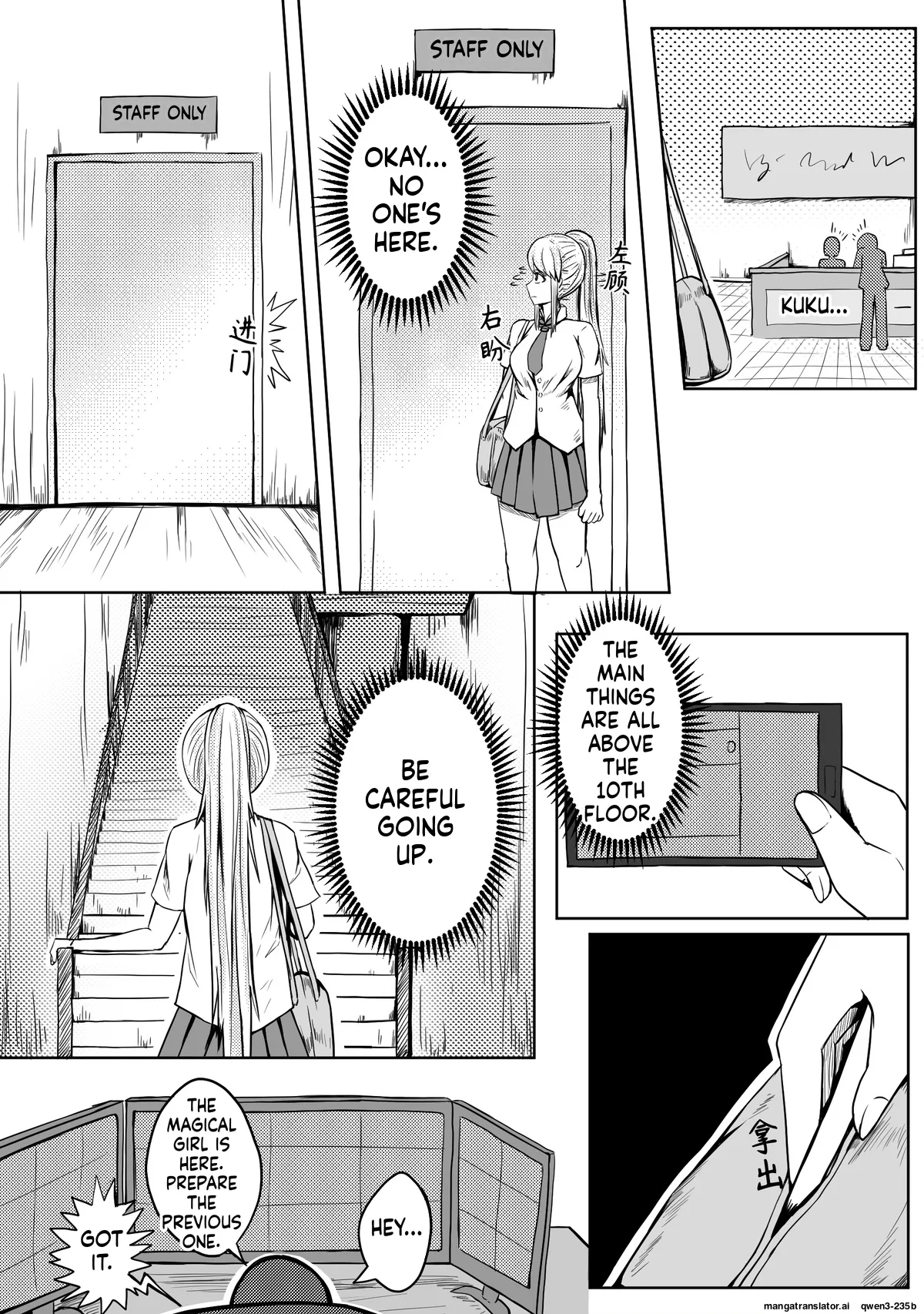 [HLL.ALSG99]魔法少女续(SCANMTL) Page 2
