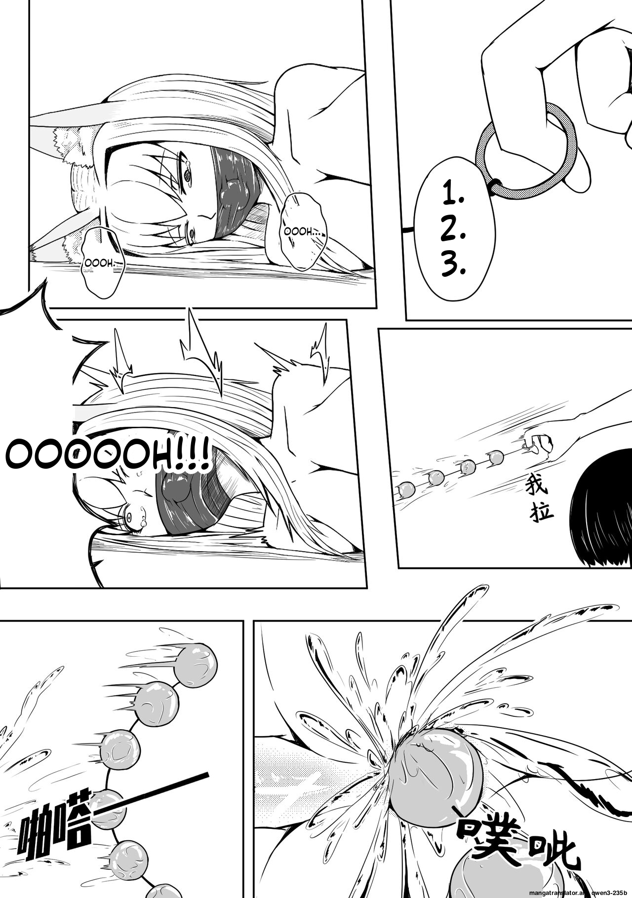 [Pixiv] [HLL.ALSG99][ナオオ]巨乳兽耳娘历险记1-12(SCANMTL) Page 52