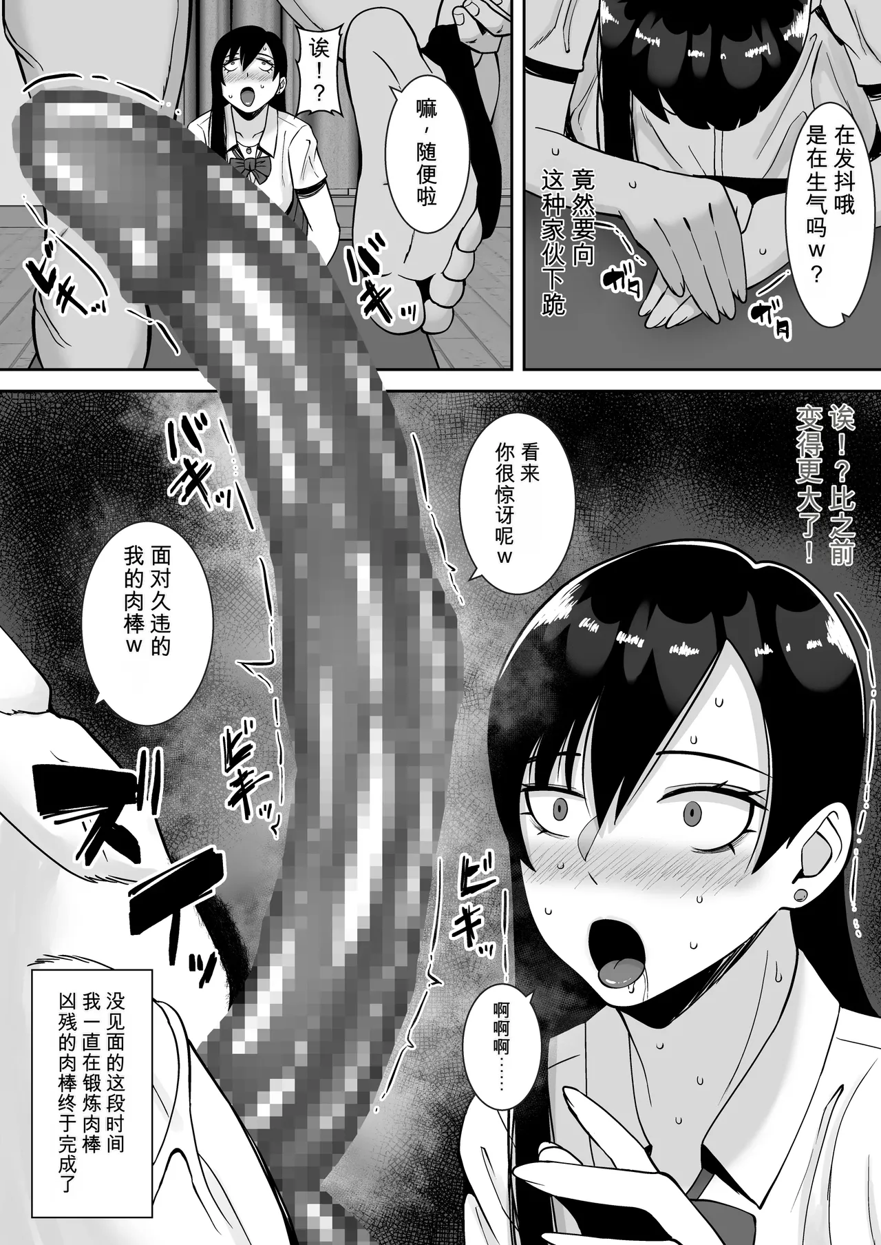 [Smells Like]Inran Uwaki Onna o Netotte Nikubenki ni shita Hanashi ~Ki no Tsuyoi Gouman Hitozuma Manabe Kyouko ~【総集編】[Chinese] [鼠男机翻] Page 116