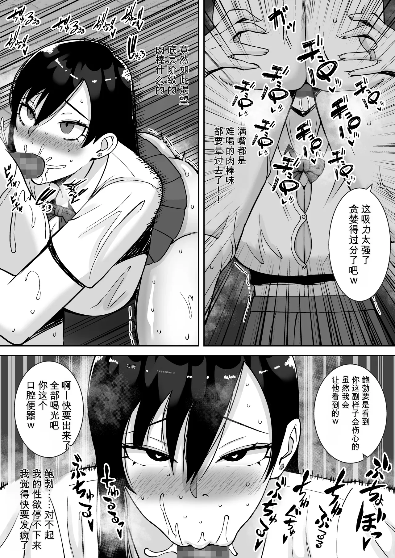 [Smells Like]Inran Uwaki Onna o Netotte Nikubenki ni shita Hanashi ~Ki no Tsuyoi Gouman Hitozuma Manabe Kyouko ~【総集編】[Chinese] [鼠男机翻] Page 119