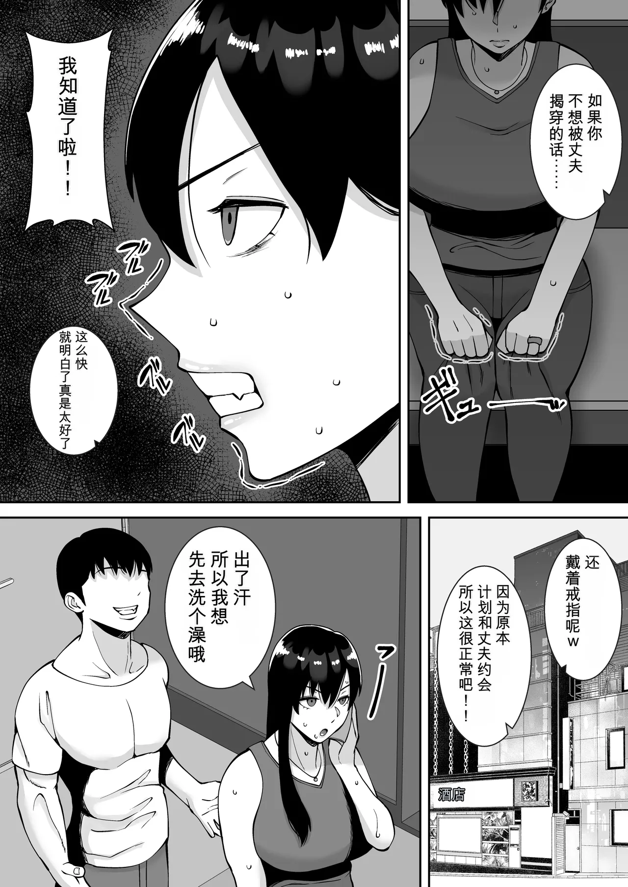 [Smells Like]Inran Uwaki Onna o Netotte Nikubenki ni shita Hanashi ~Ki no Tsuyoi Gouman Hitozuma Manabe Kyouko ~【総集編】[Chinese] [鼠男机翻] Page 12