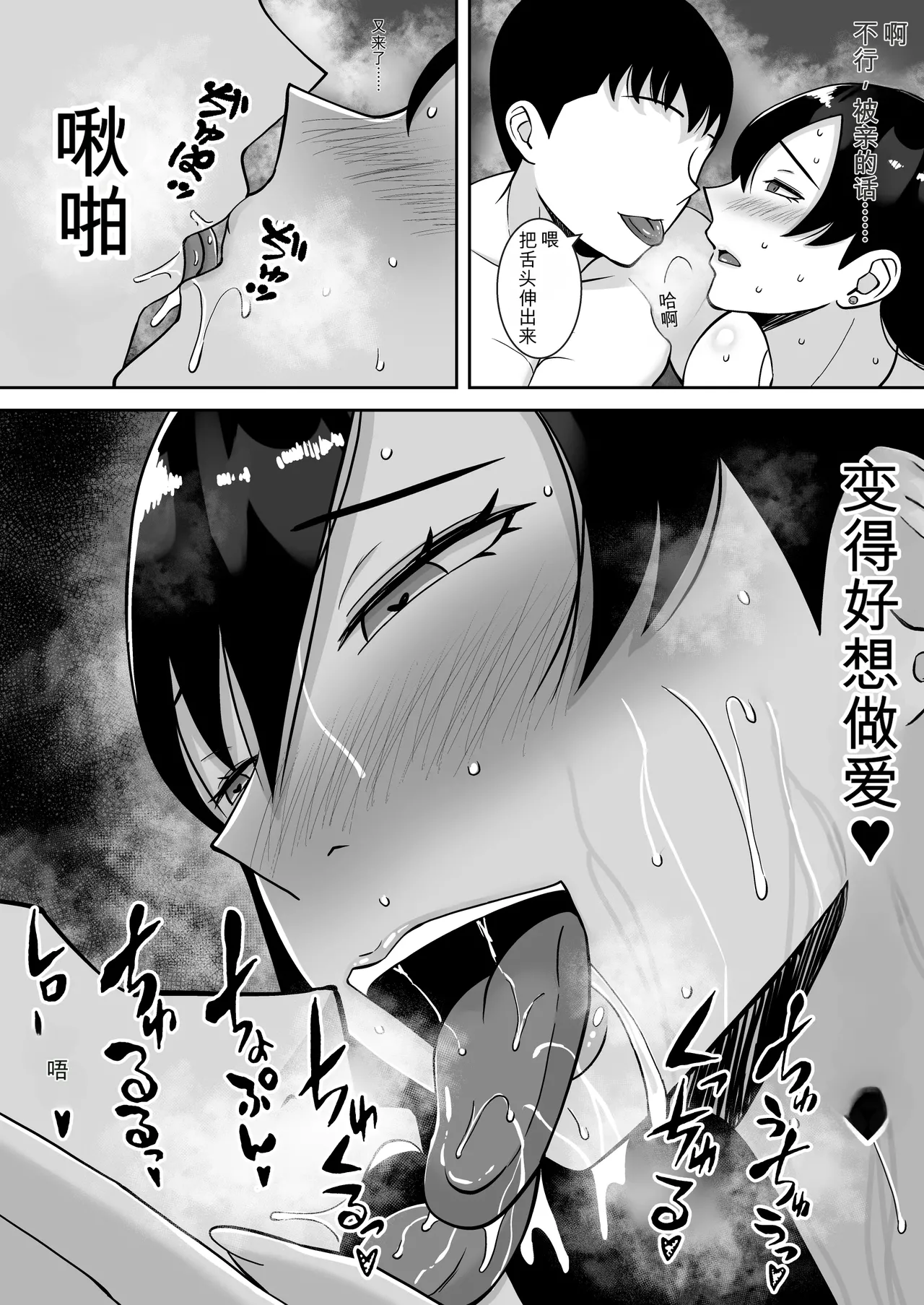[Smells Like]Inran Uwaki Onna o Netotte Nikubenki ni shita Hanashi ~Ki no Tsuyoi Gouman Hitozuma Manabe Kyouko ~【総集編】[Chinese] [鼠男机翻] Page 145