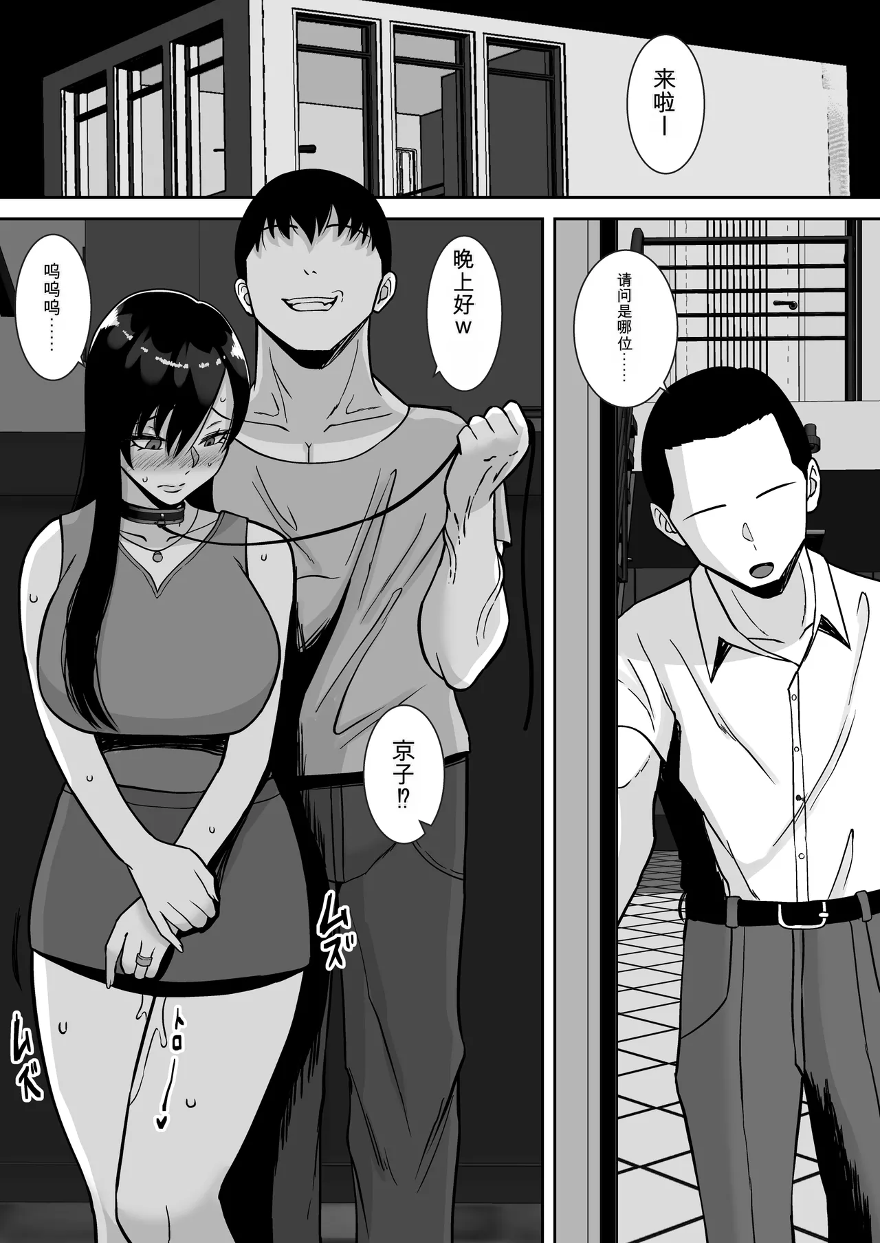 [Smells Like]Inran Uwaki Onna o Netotte Nikubenki ni shita Hanashi ~Ki no Tsuyoi Gouman Hitozuma Manabe Kyouko ~【総集編】[Chinese] [鼠男机翻] Page 158