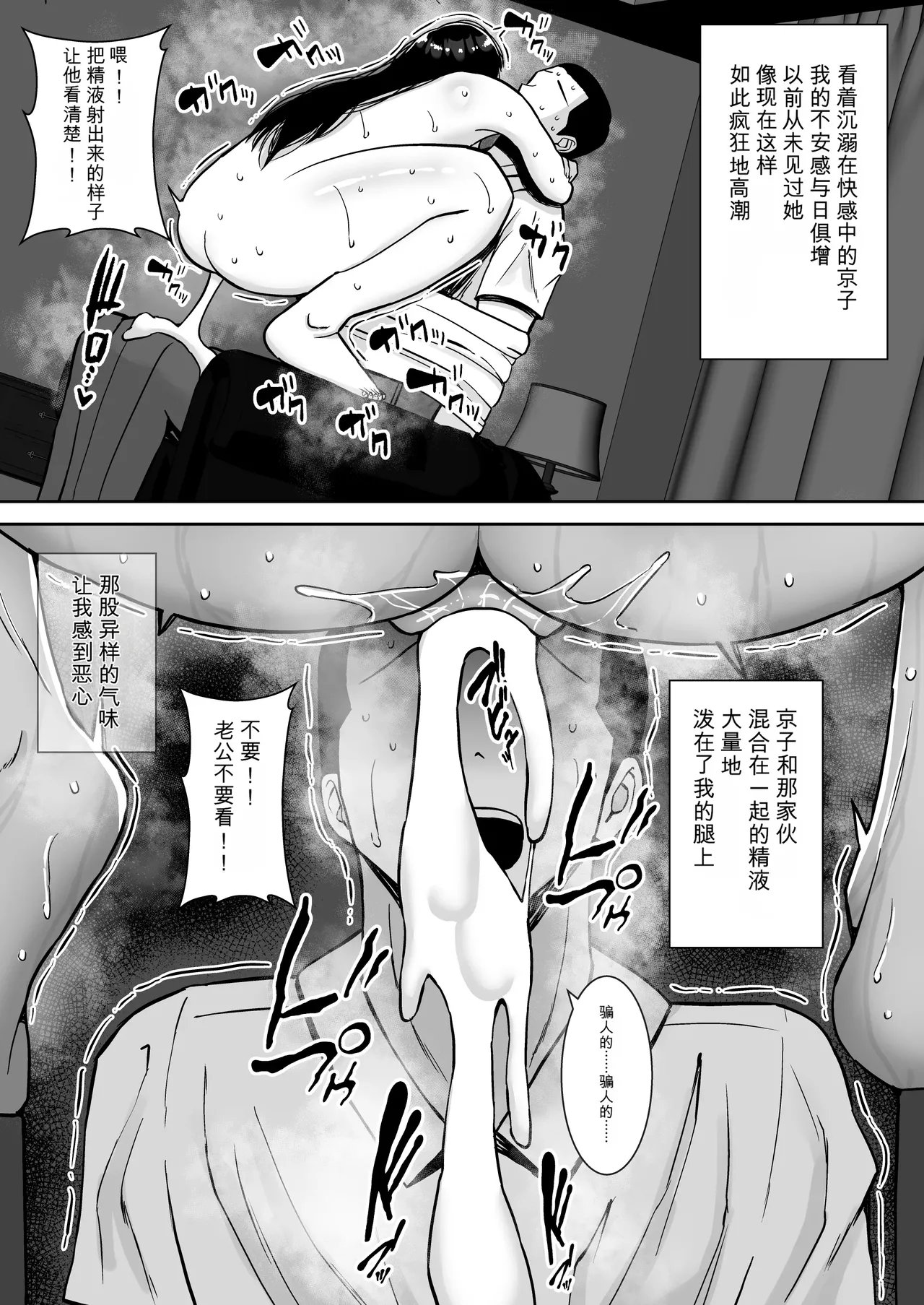 [Smells Like]Inran Uwaki Onna o Netotte Nikubenki ni shita Hanashi ~Ki no Tsuyoi Gouman Hitozuma Manabe Kyouko ~【総集編】[Chinese] [鼠男机翻] Page 210